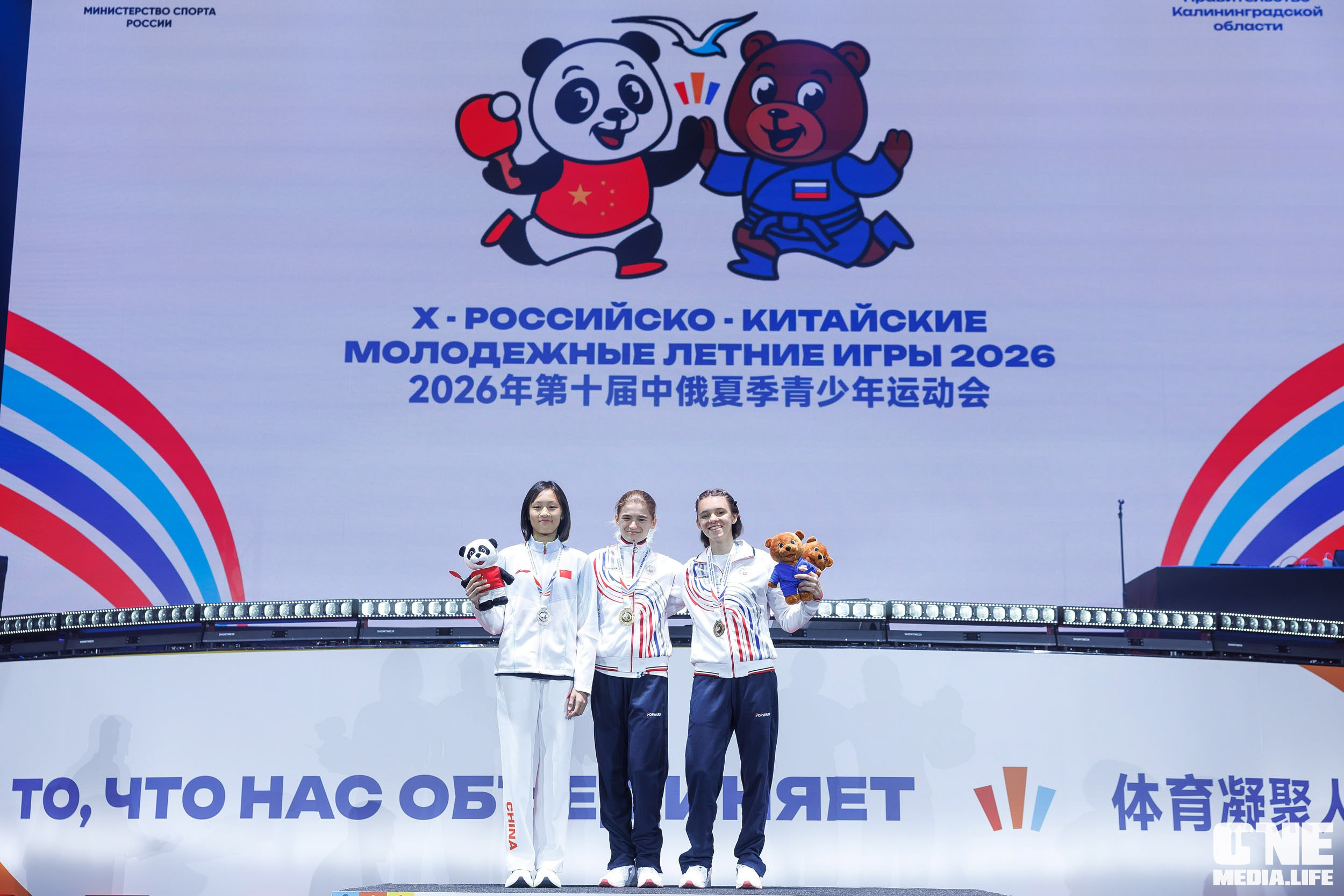 Закрытие Х Российско‑Китайских молодёжных летних игр