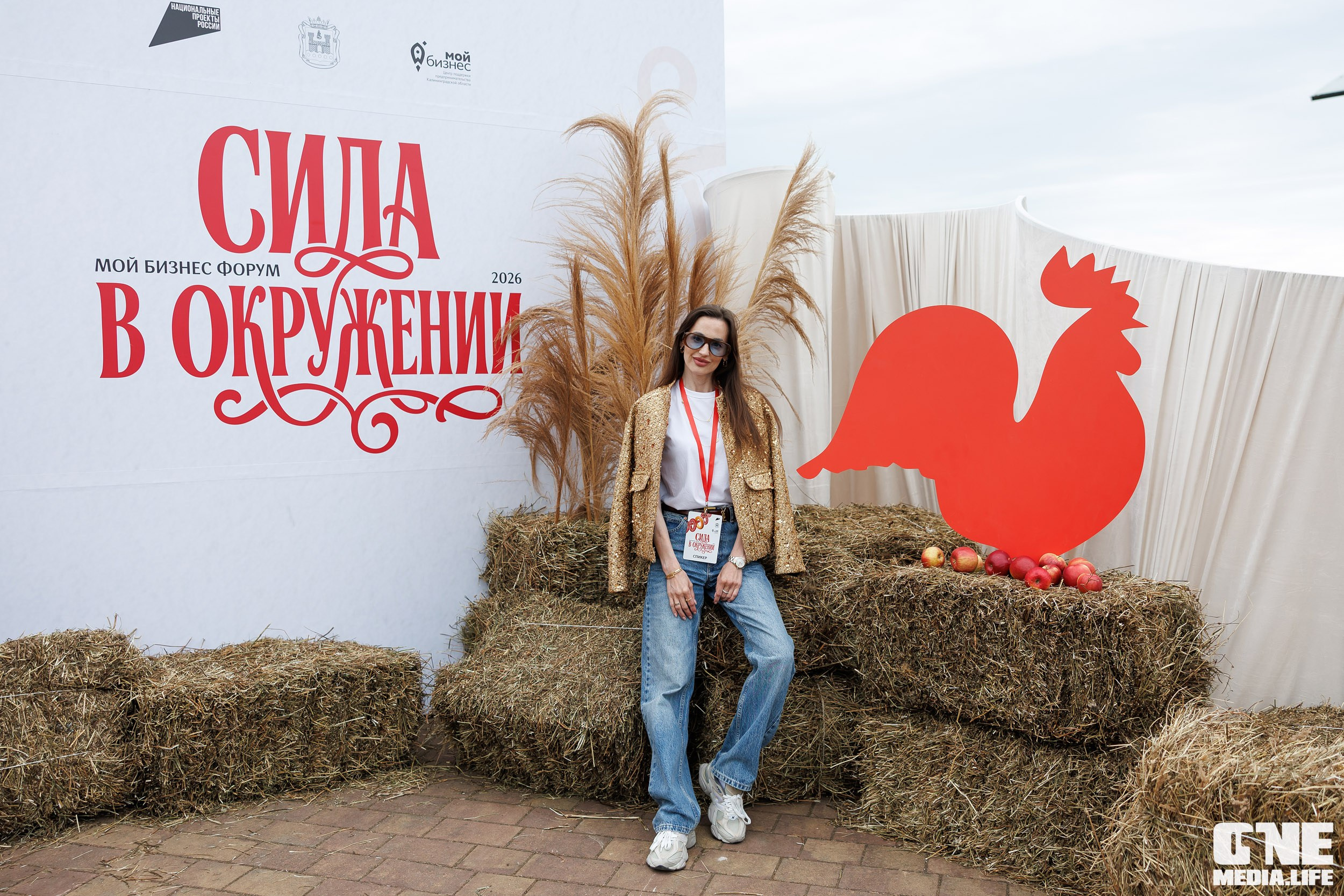 Мой Бизнес. Форум 2026 Сила в окружении