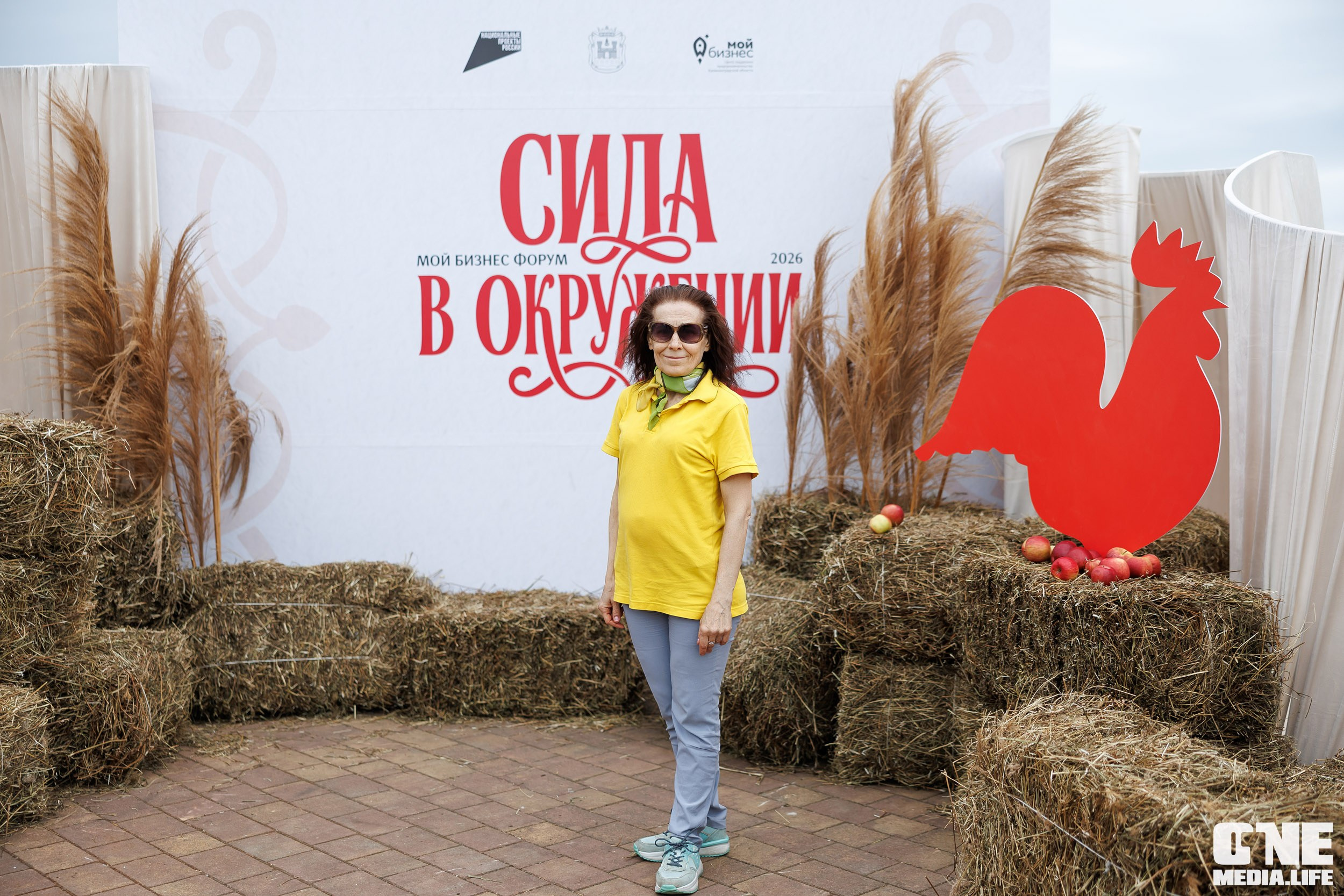 Мой Бизнес. Форум 2026 Сила в окружении