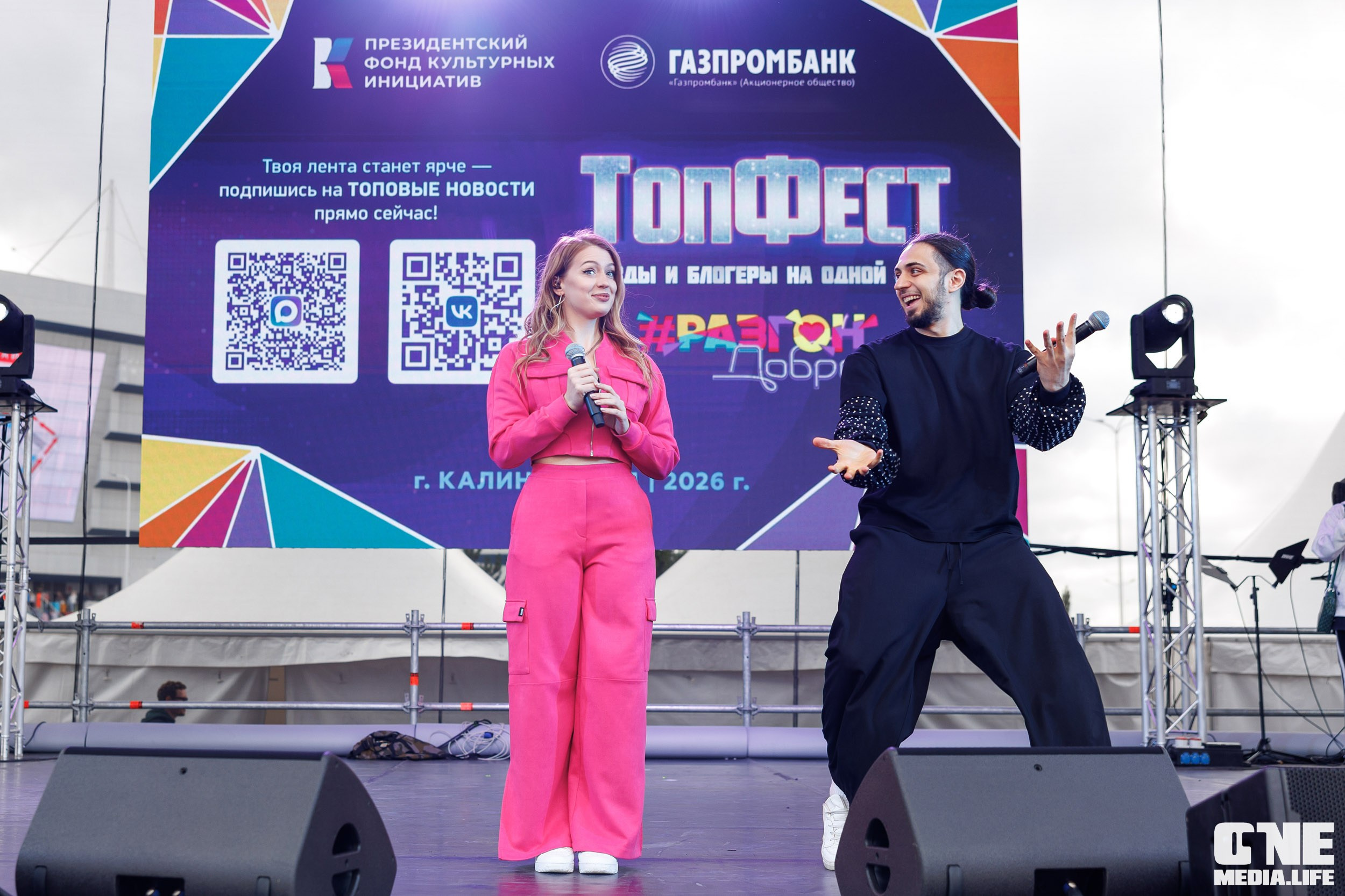 День Города Калининград