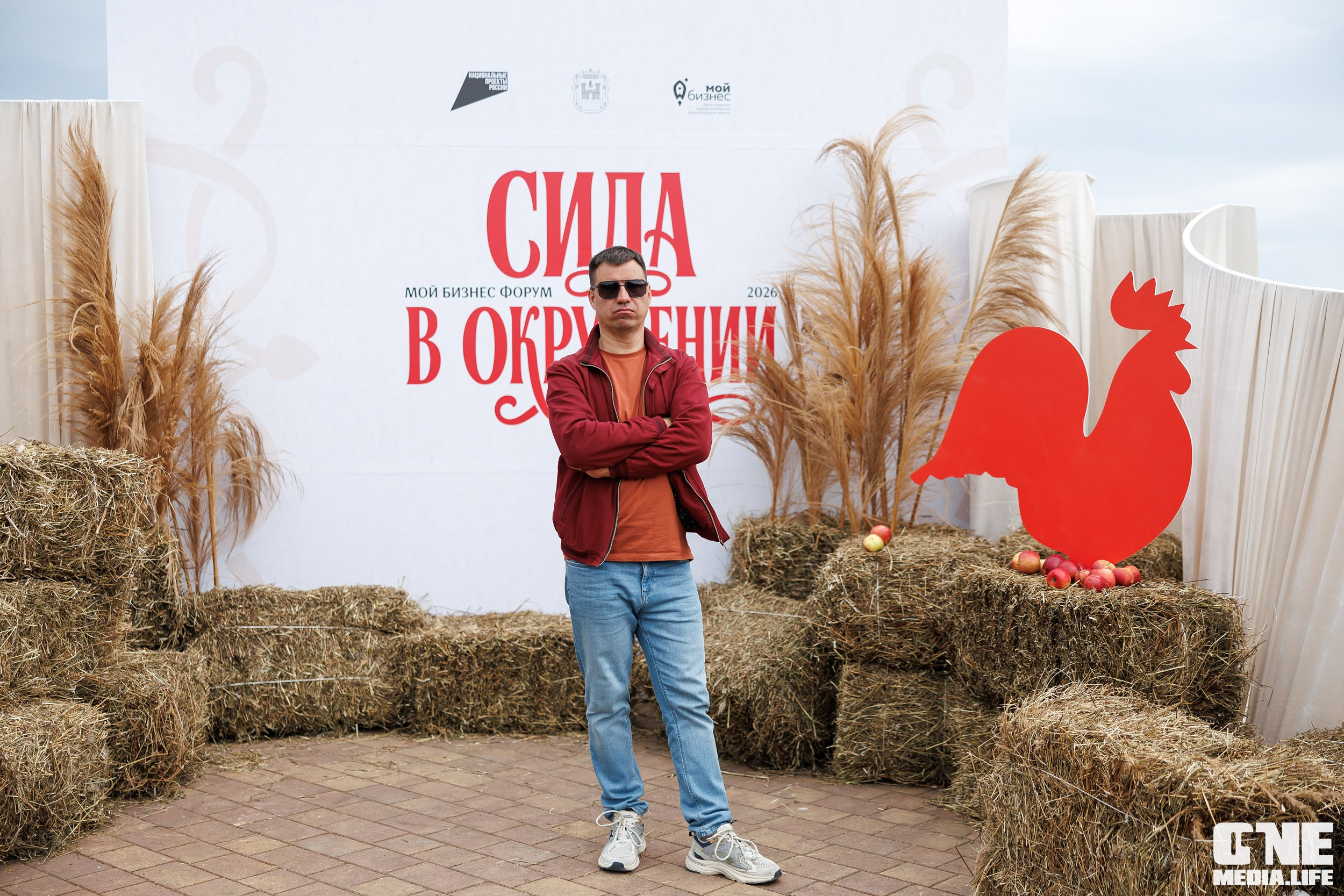Мой Бизнес. Форум 2026 Сила в окружении