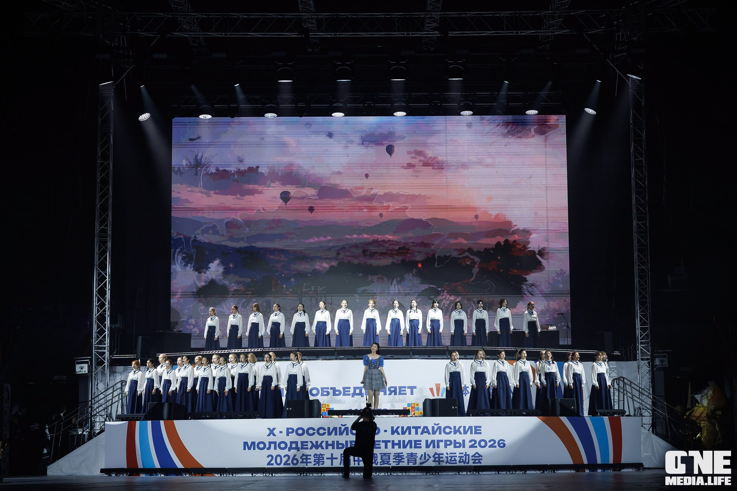 Закрытие Х Российско‑Китайских молодёжных летних игр