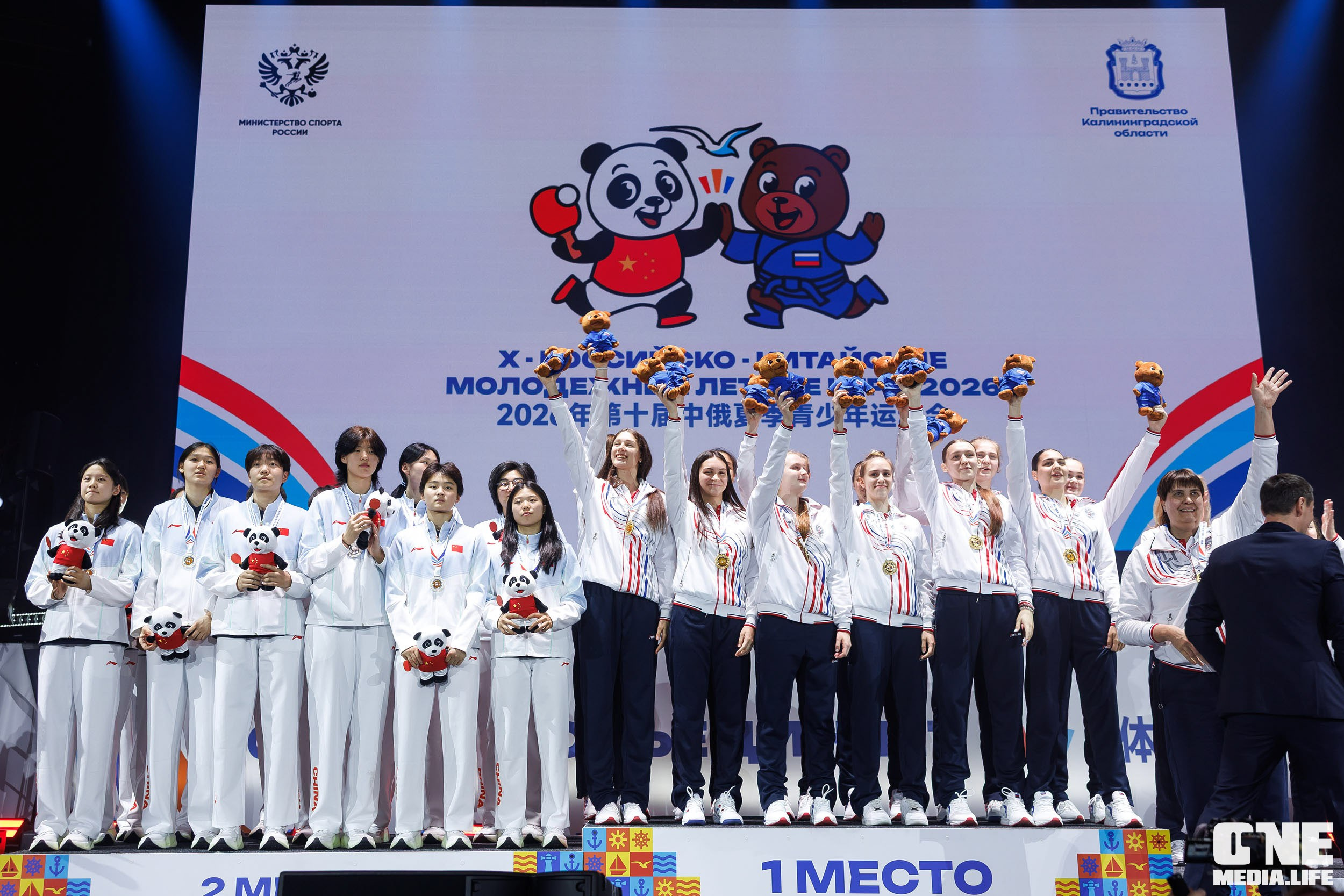 Закрытие Х Российско‑Китайских молодёжных летних игр