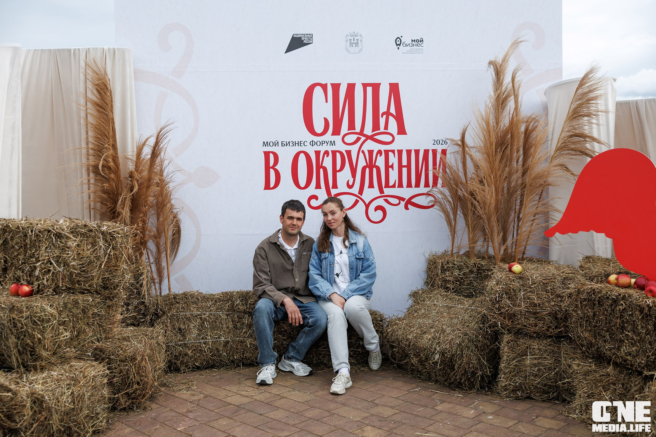 Мой Бизнес. Форум 2026 Сила в окружении