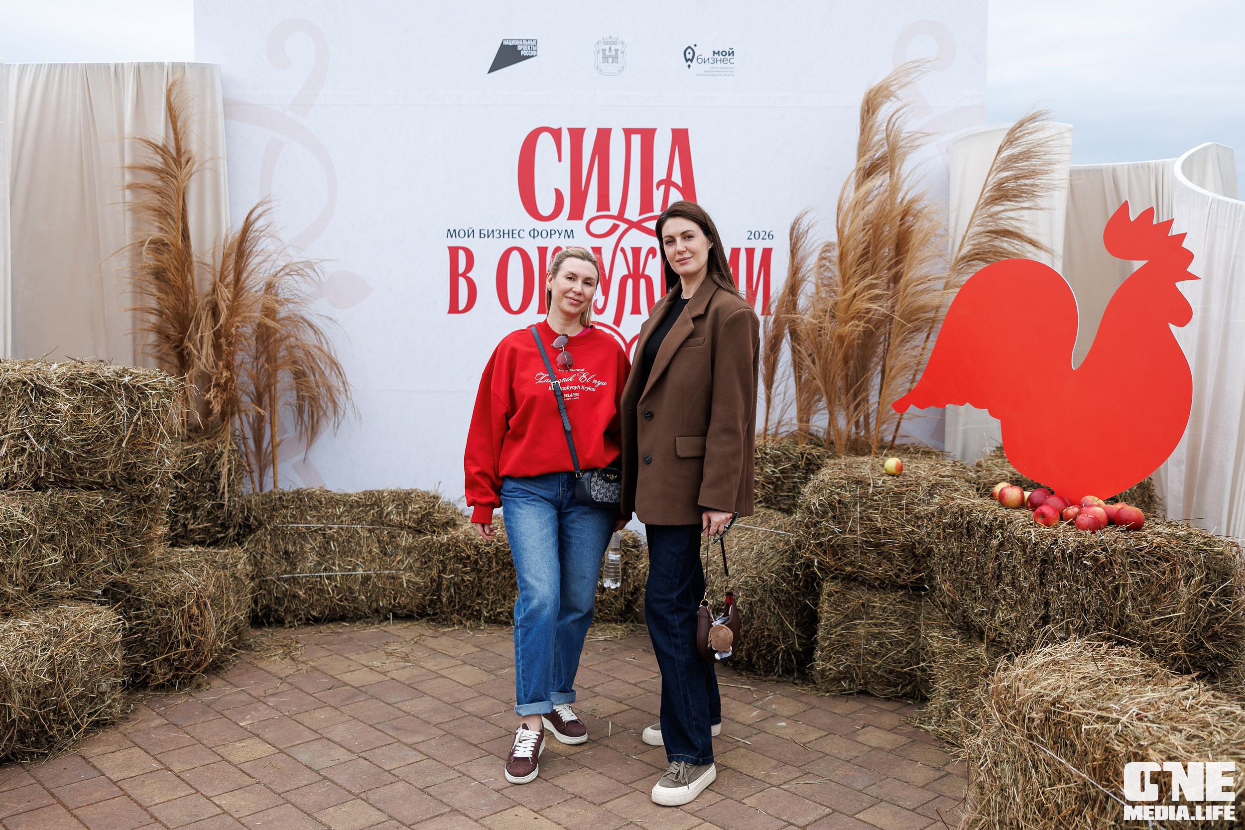 Мой Бизнес. Форум 2026 Сила в окружении