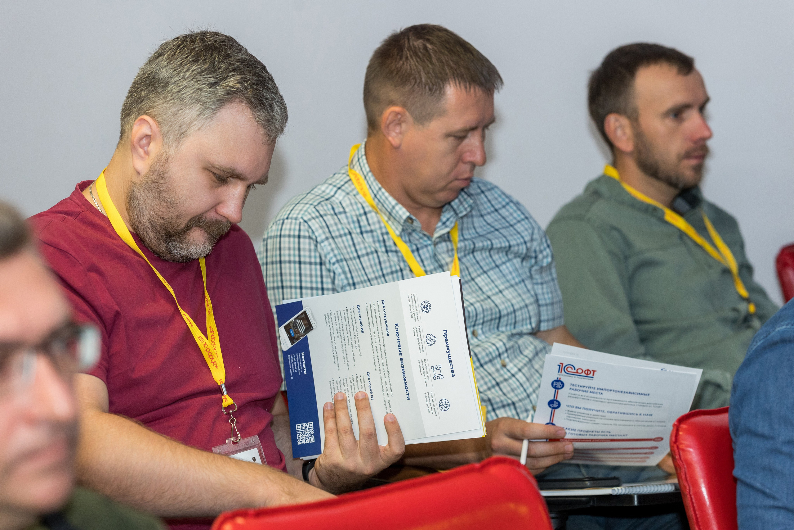 Конференция 1С 15.09.2023. Владислав Волков | Фотография и видеосъемка в Воронеже