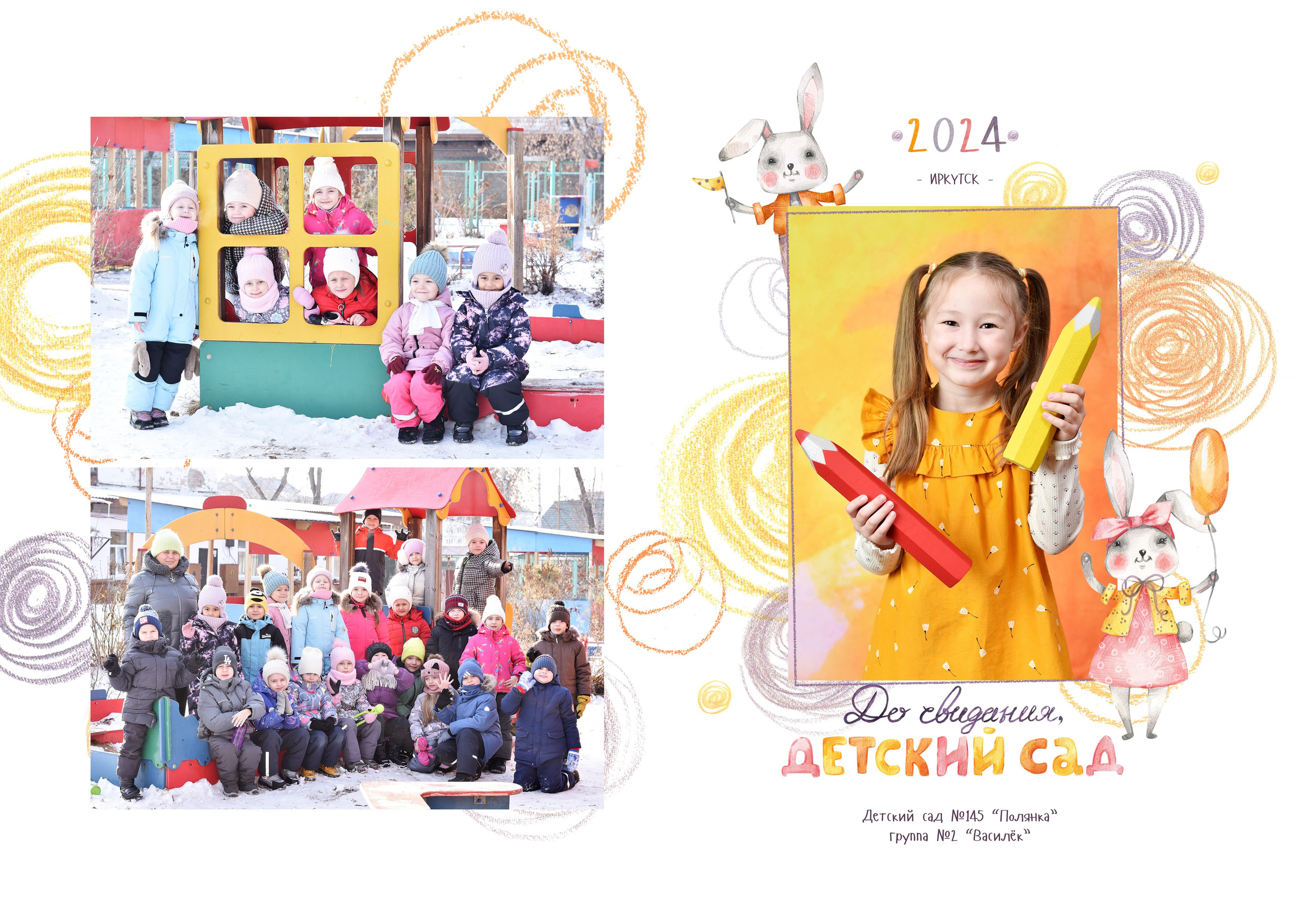 Альбомы для детского сада. Школьный фотограф ЛАРИСА МАТВЕЕНКО