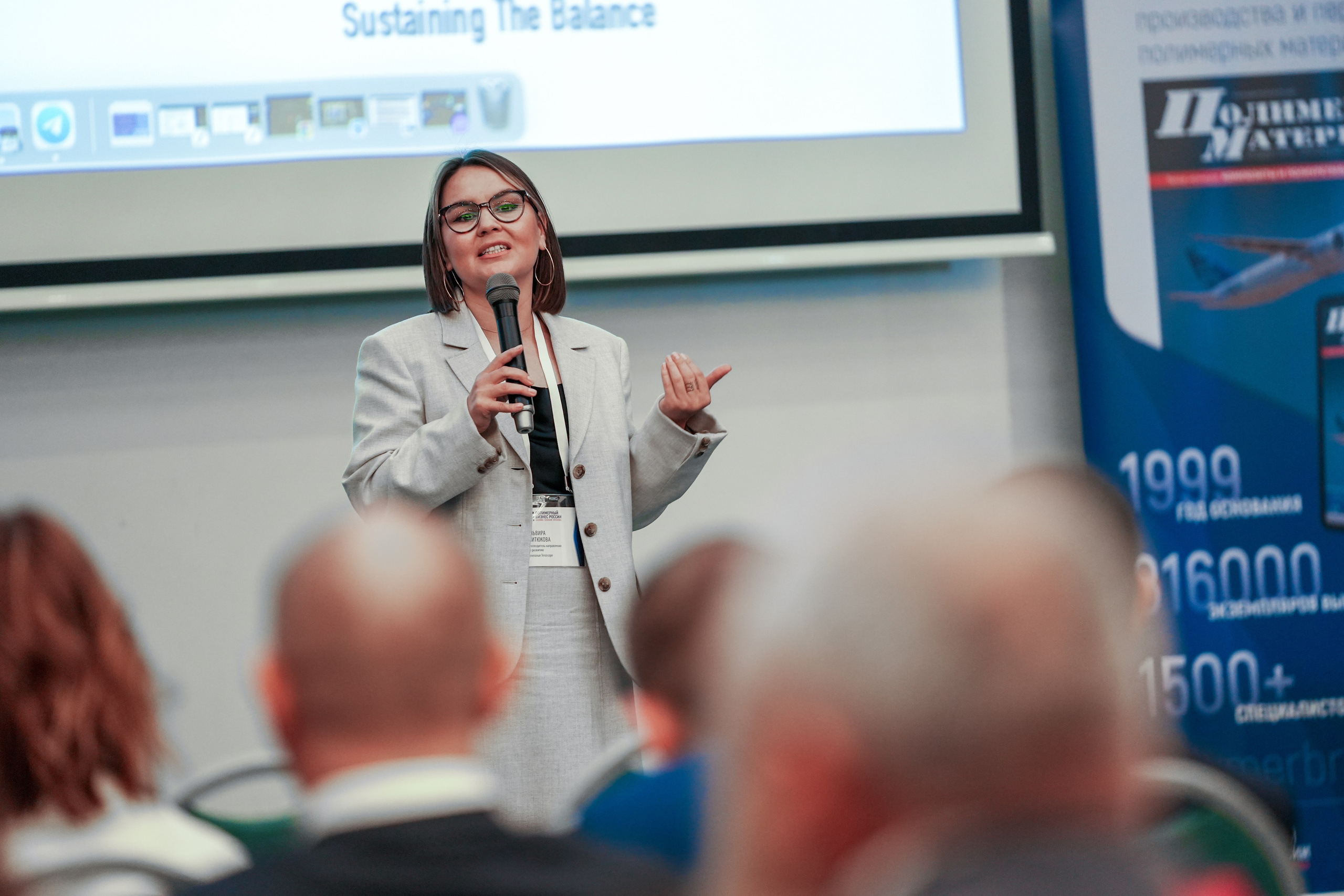 Форум «Полимерный бизнес России» на курорте Роза Хутор. Репортажный фотограф в Красной Поляне и Сочи Павлюченко Екатерина