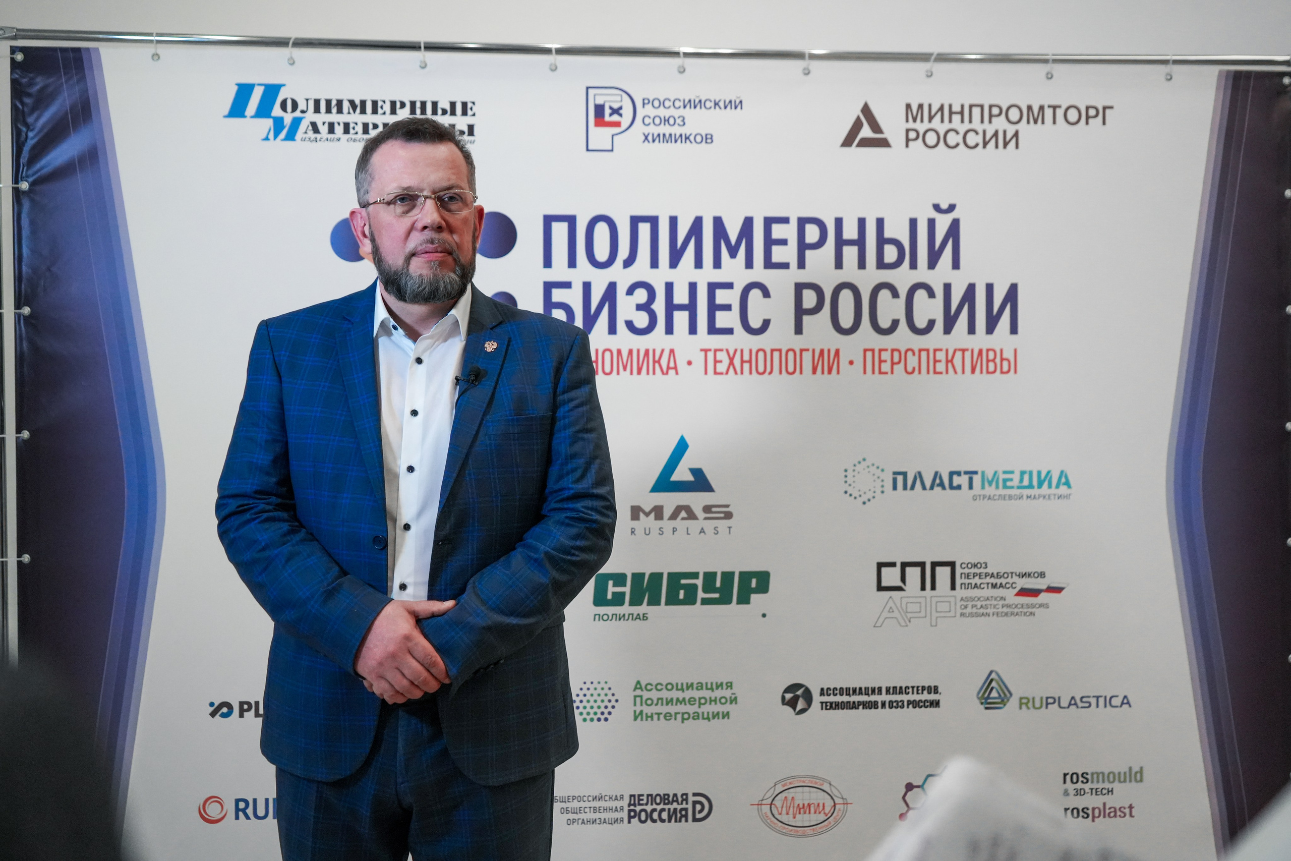 Форум «Полимерный бизнес России» на курорте Роза Хутор. Репортажный фотограф в Красной Поляне и Сочи Павлюченко Екатерина