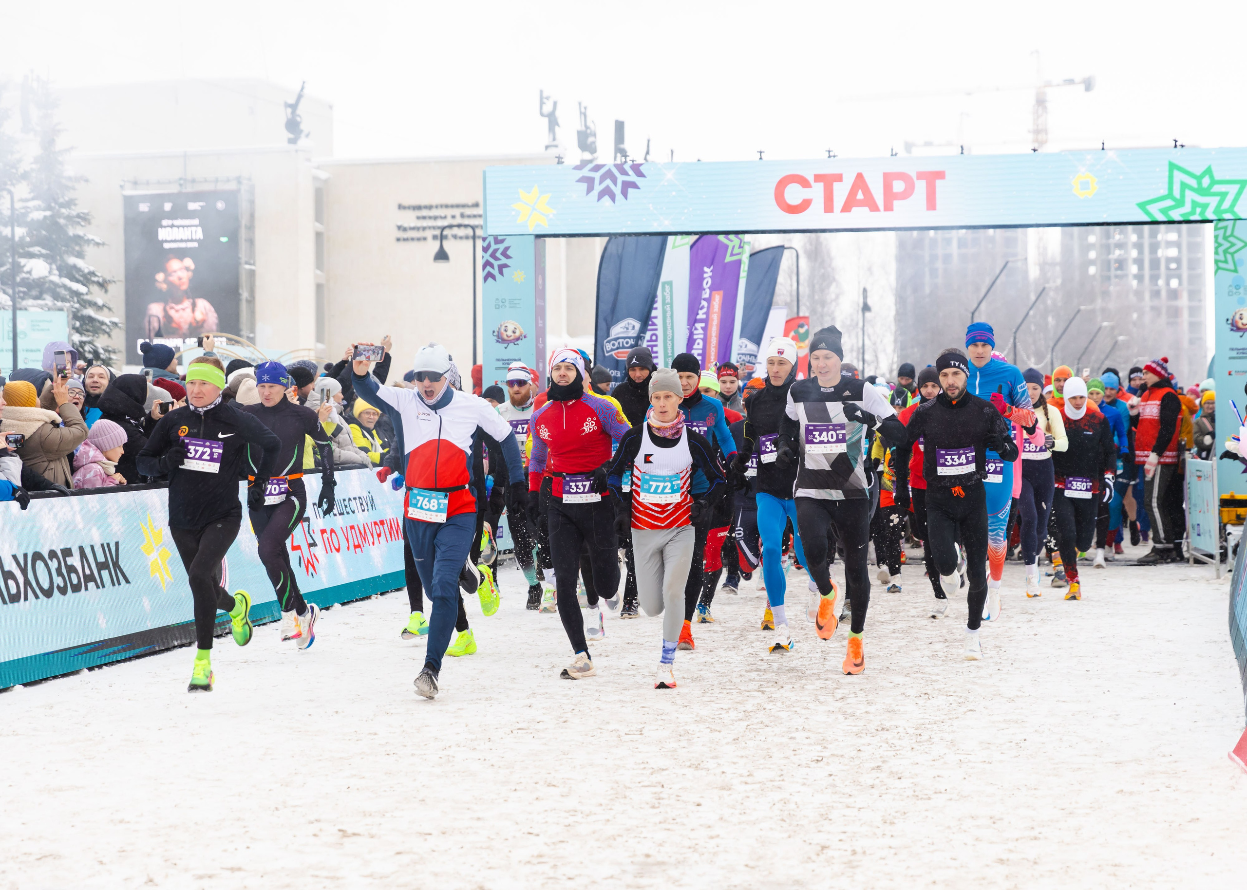 09.01.2026 День Пельменя в Ижевске. ФОТОГРАФ ВИНОГРАДОВА ДАРЬЯ