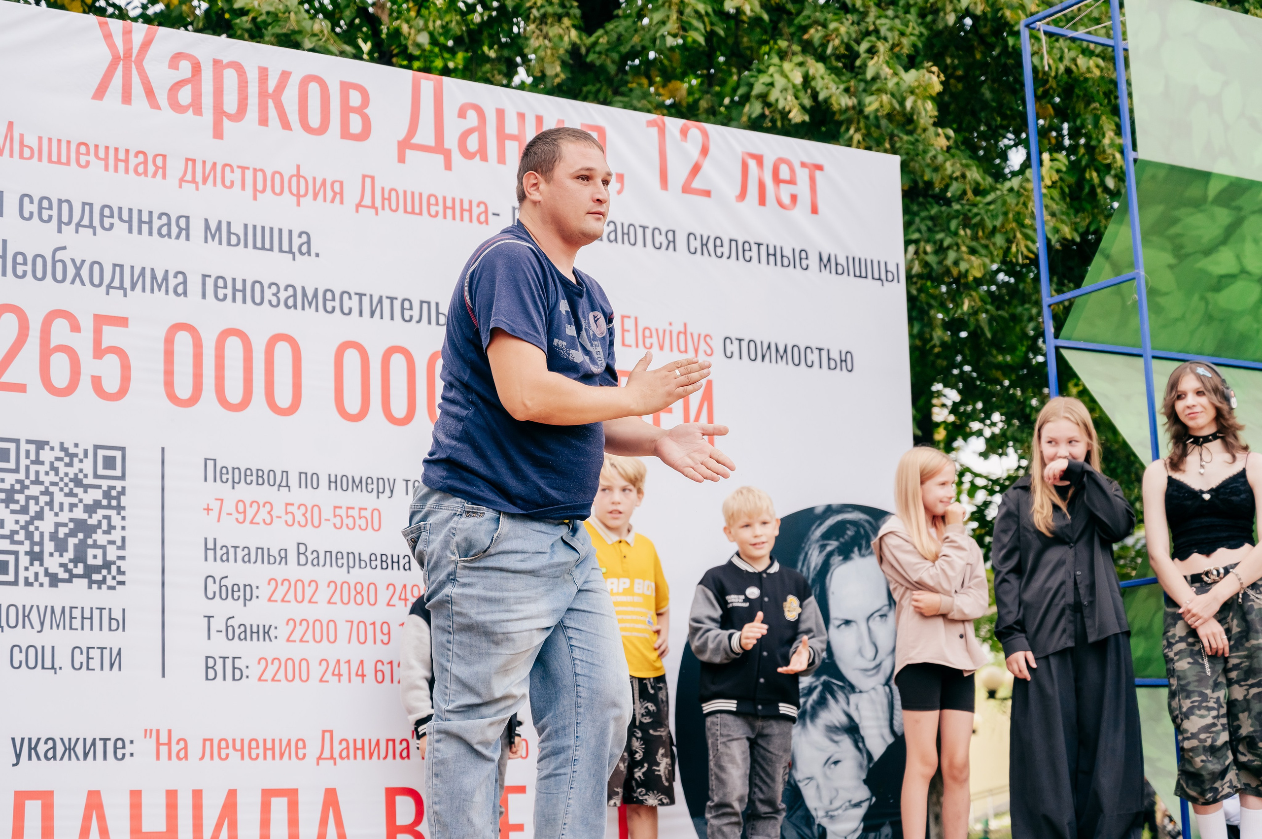 Благотв мероприятие в поддержку Данила 16.08.25. Детский фотограф, семейный фотограф и репортажи в Кемерово