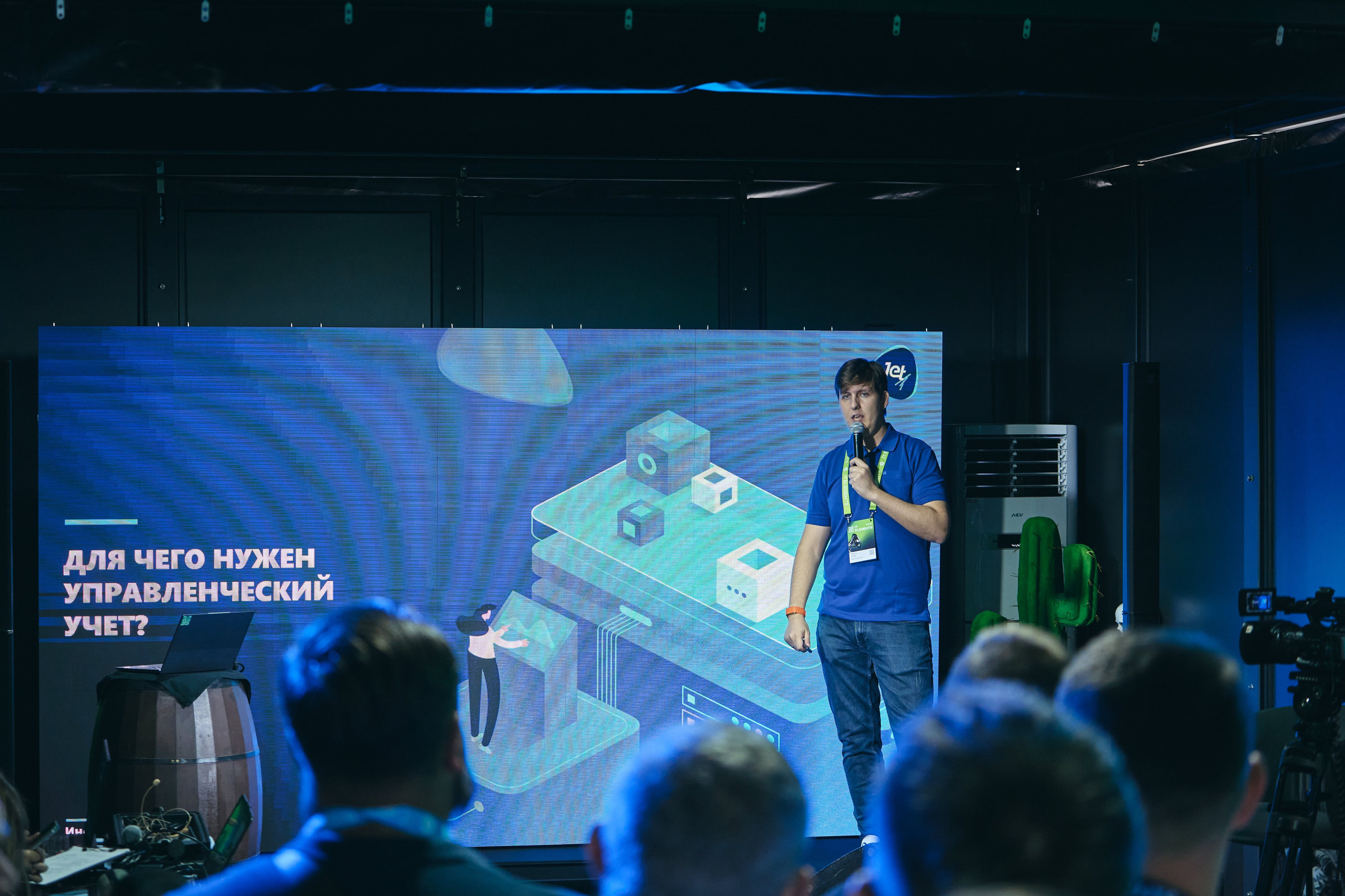 Бизнес-форум компании «Инфосистемы Джет». Главная