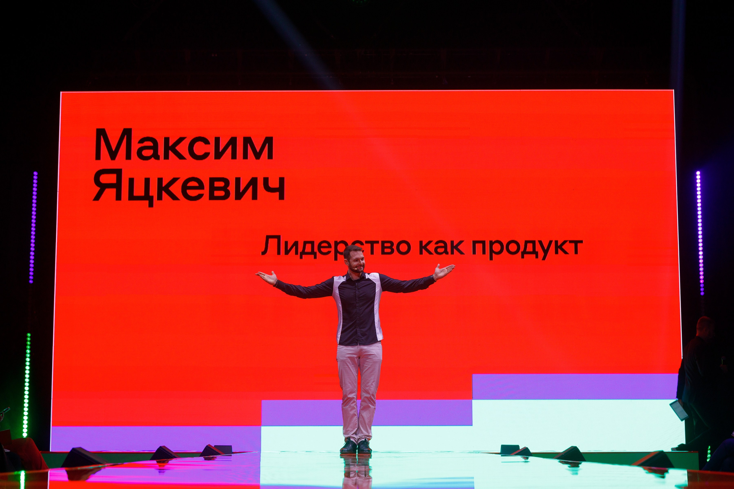 АЛЬФА КОНФА. ПРАКТИКА NEW. Свадебный и event-фотограф Иван Волнухин