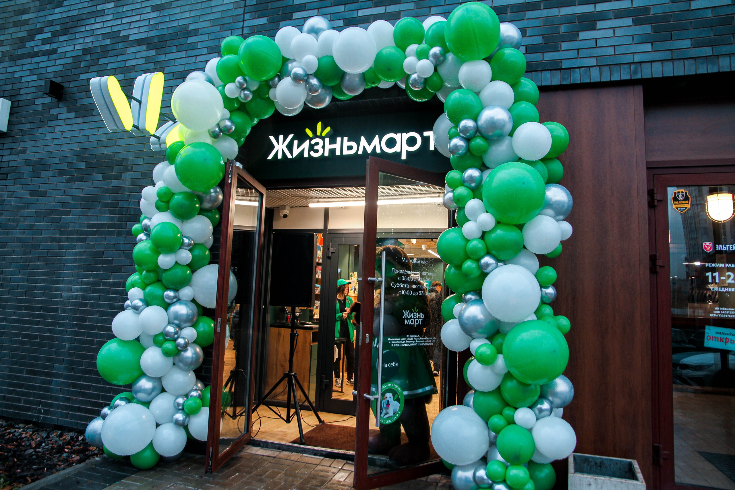 ЖИЗНЬ-МАРТ. Фотограф Новосибирск