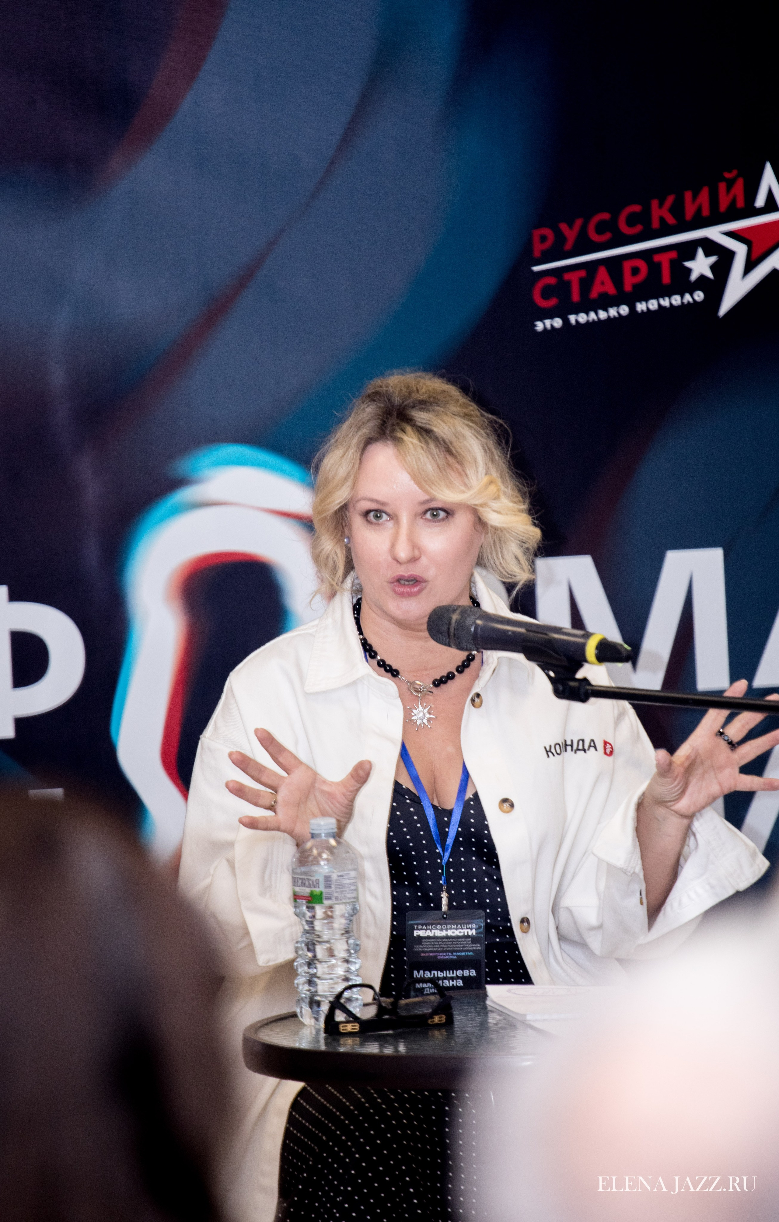 ТРАНСФОРМАЦИЯ РЕАЛЬНОСТИ-2 ВТОРАЯ ВСЕРОССИЙСКАЯ КОНФЕРЕНЦИЯ РЕЖИССЕРОВ МАССОВЫХ МЕРОПРИЯТИЙ, ТЕАТРАЛИЗОВАННЫХ ПРЕДСТАВЛЕНИЙ И ПРАЗДНИКОВ. Репортажный фотограф Елена Джаз в Москва