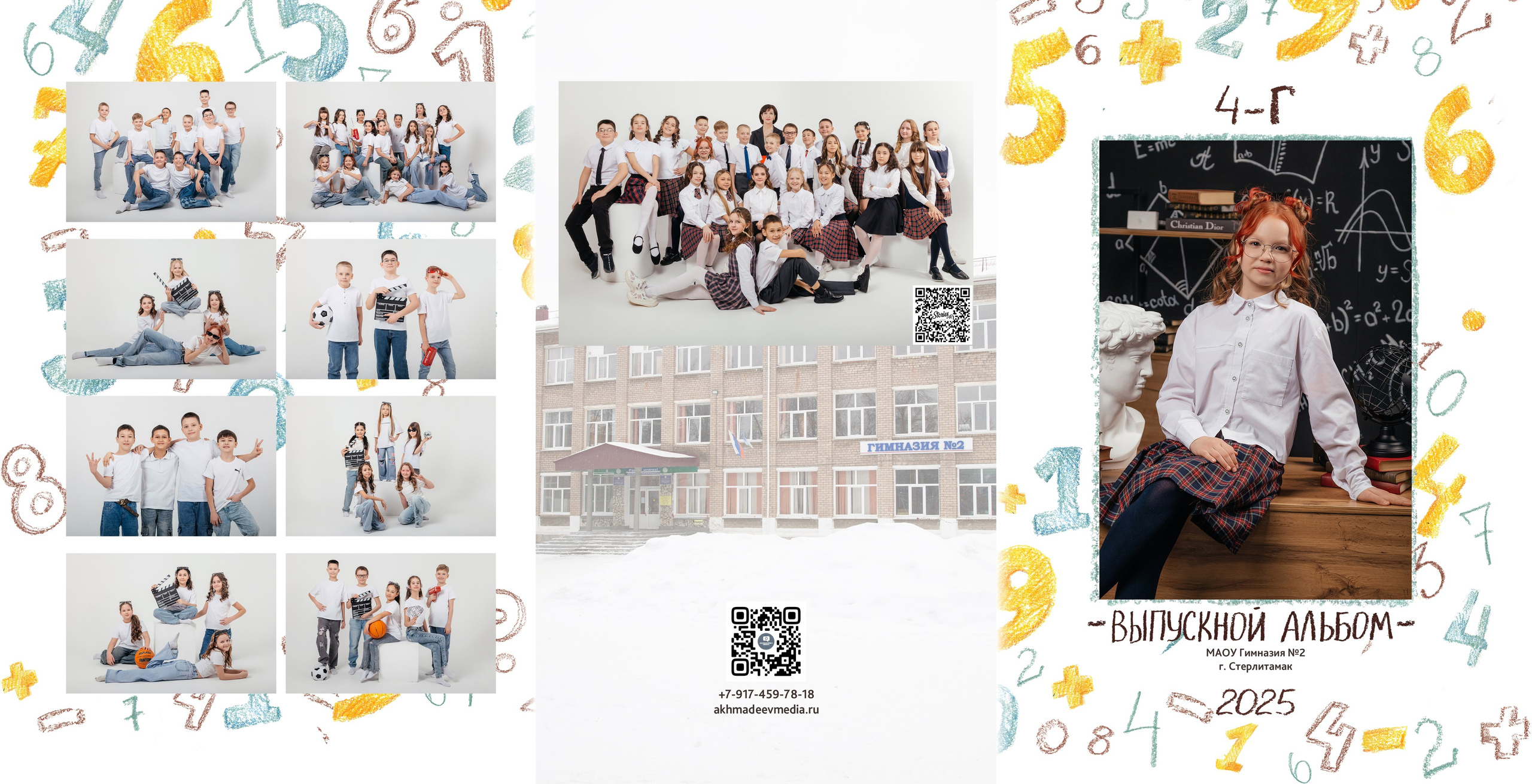 Выпускные альбомы. Akhmadeevmedia.ru