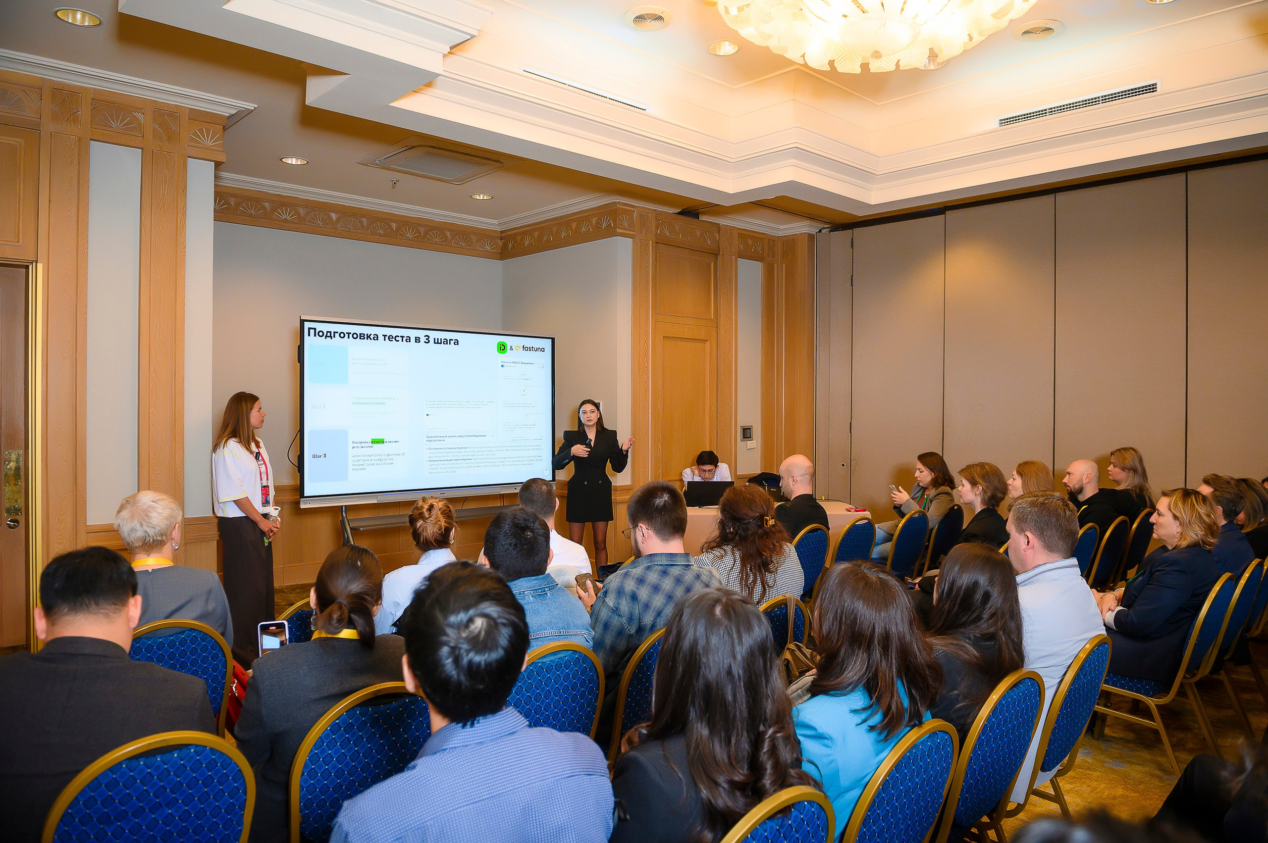 Kazakhstan Marketing Conference 2025. Интерьерный и репортажный фотограф в Алматы