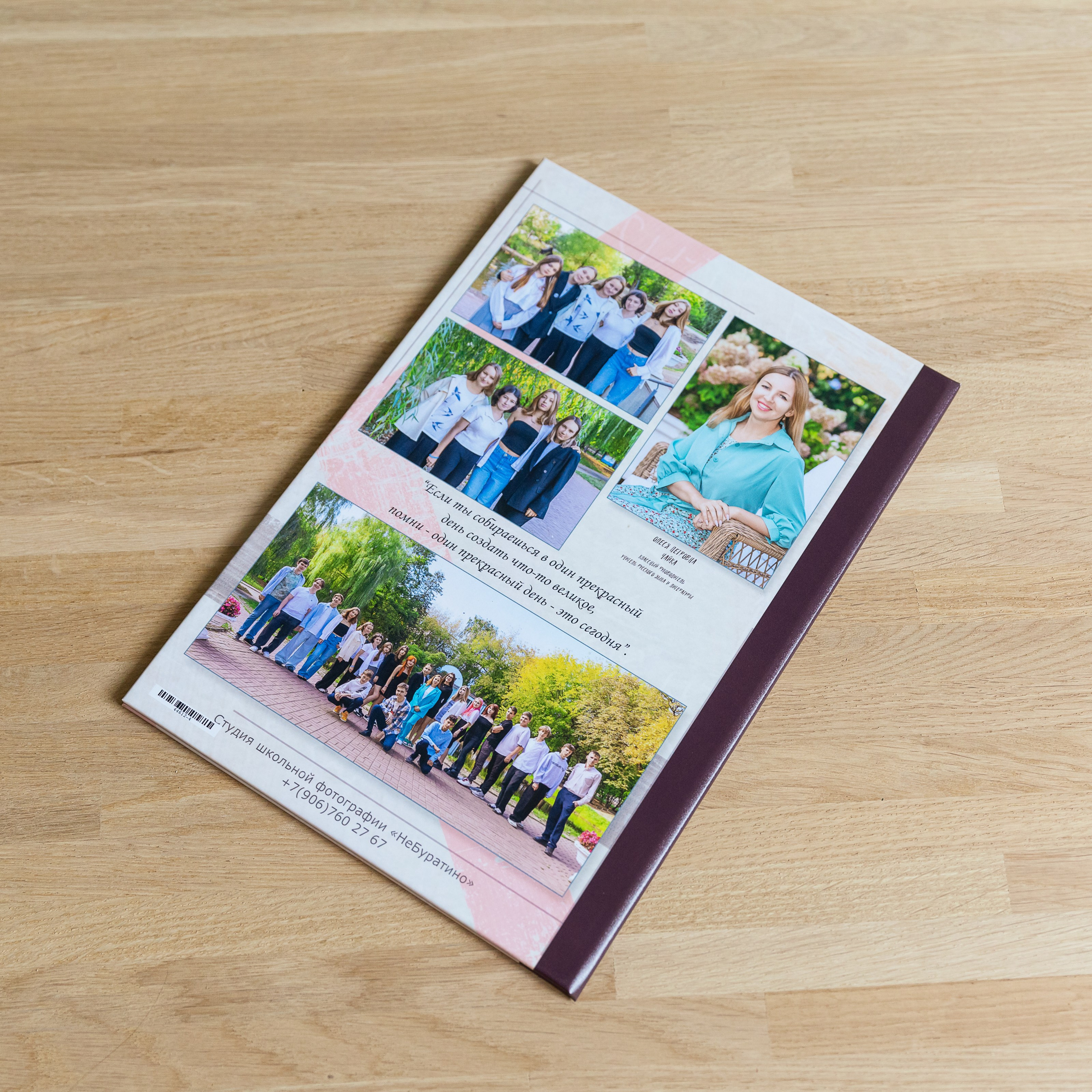 Индивидуальный выпускной альбом дешево. Школьные фотографы «НЕБУРАТИНО»