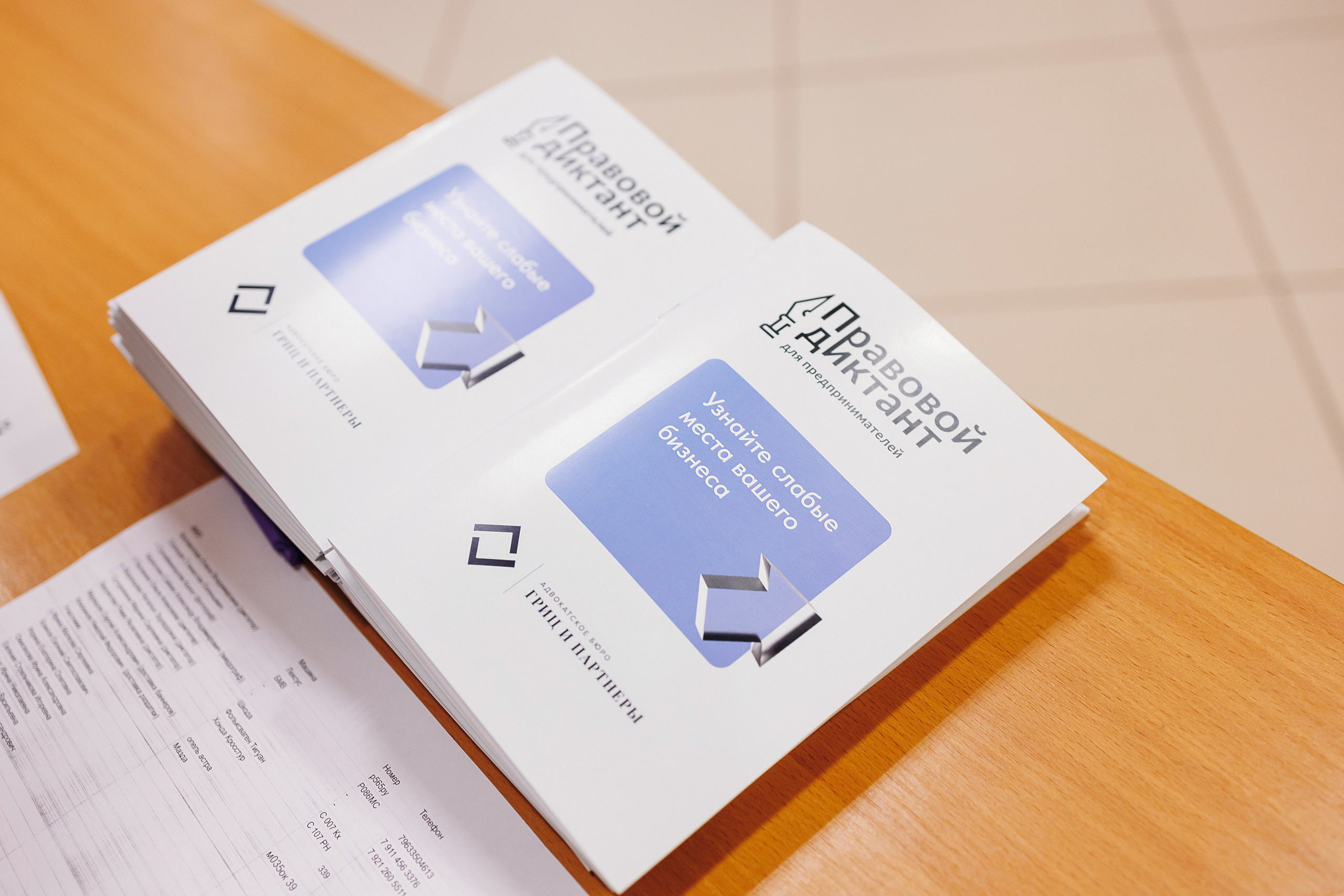 Правовой диктант. KRIS KRUPINNIKOVA