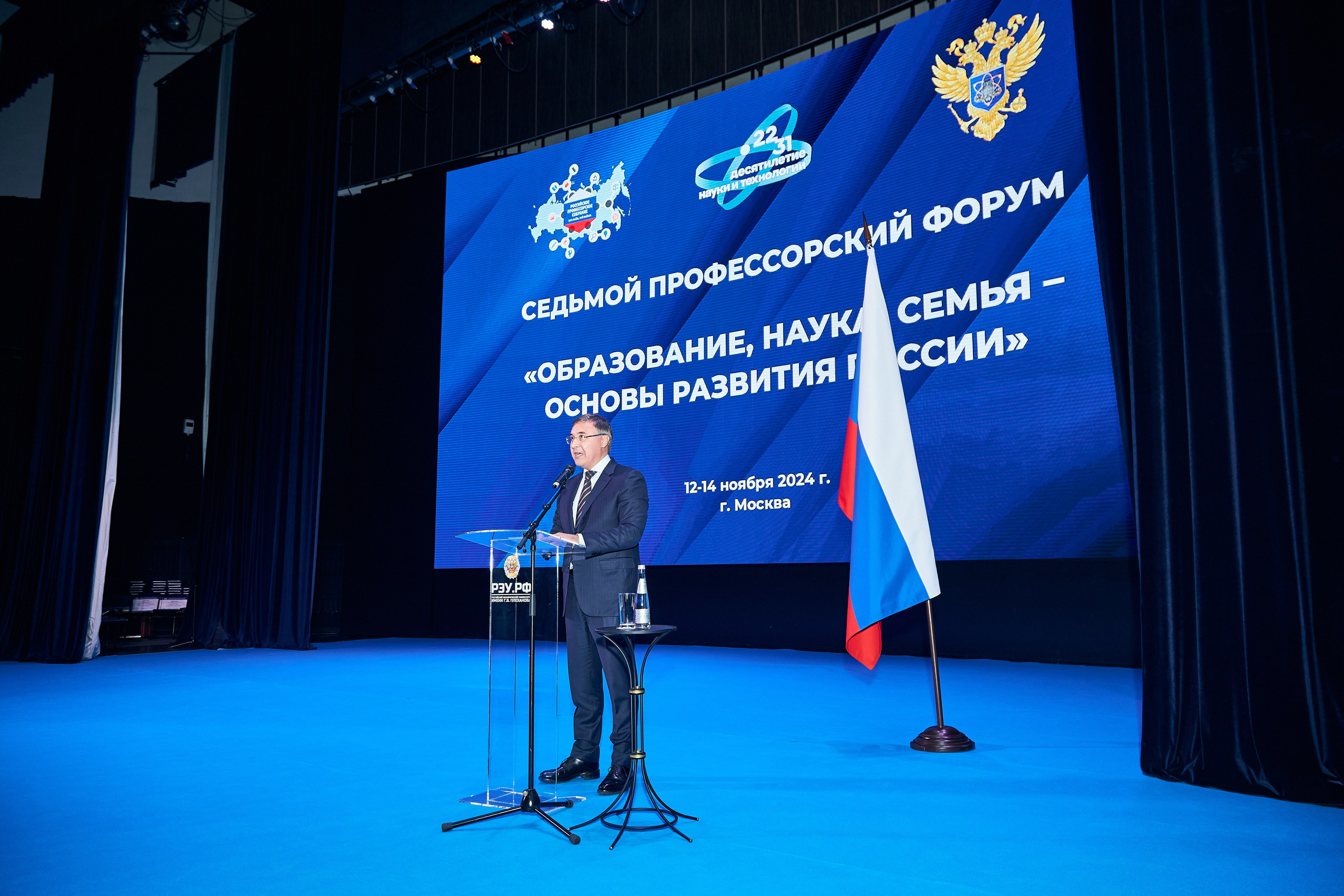 Седьмой профессорский форум. Фотограф Савченко Люба. Москва