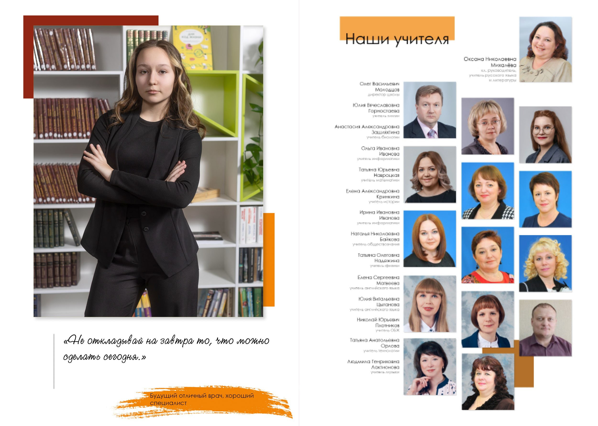 2024 | Школа | 41 9Д