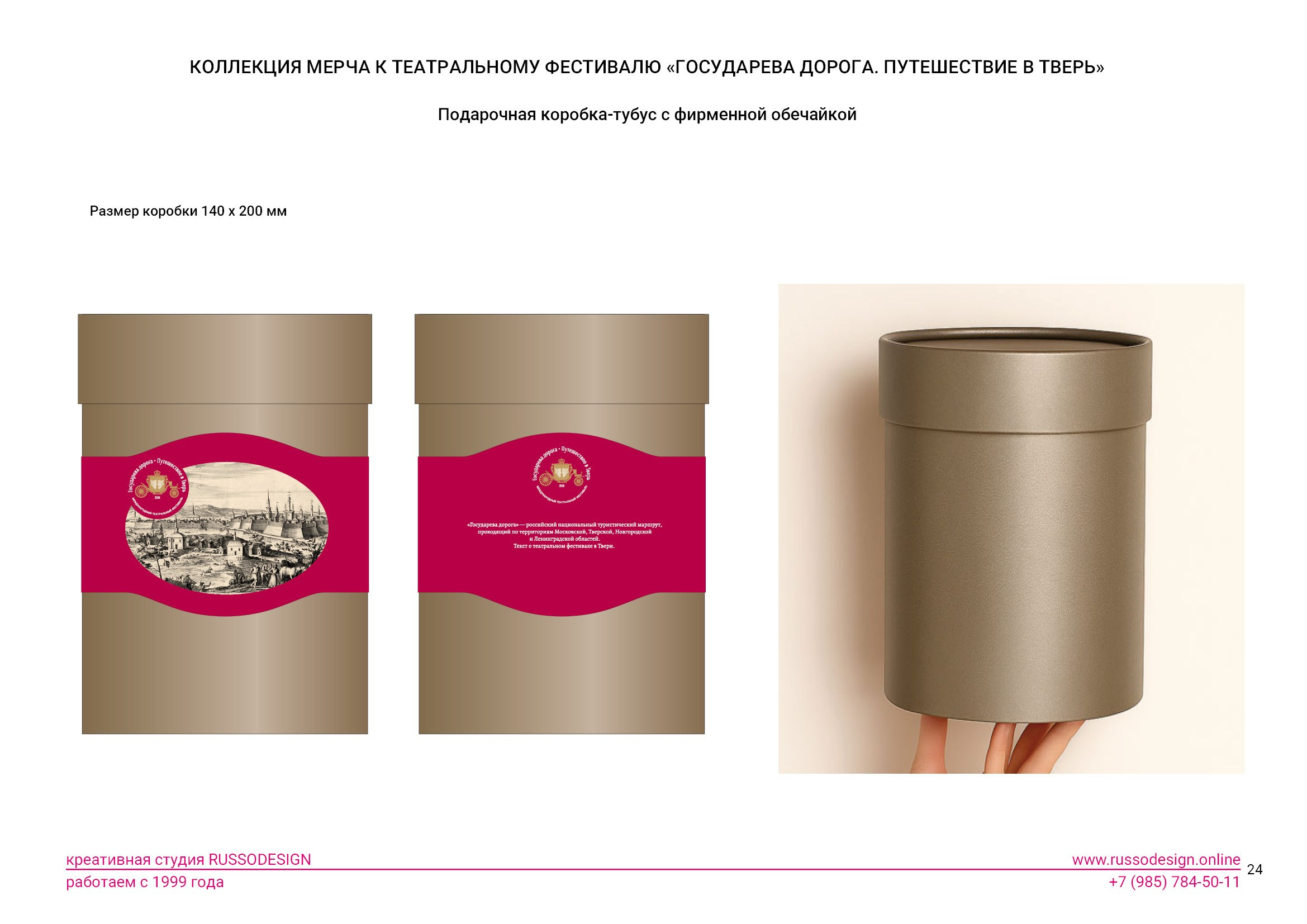 Государева дорога