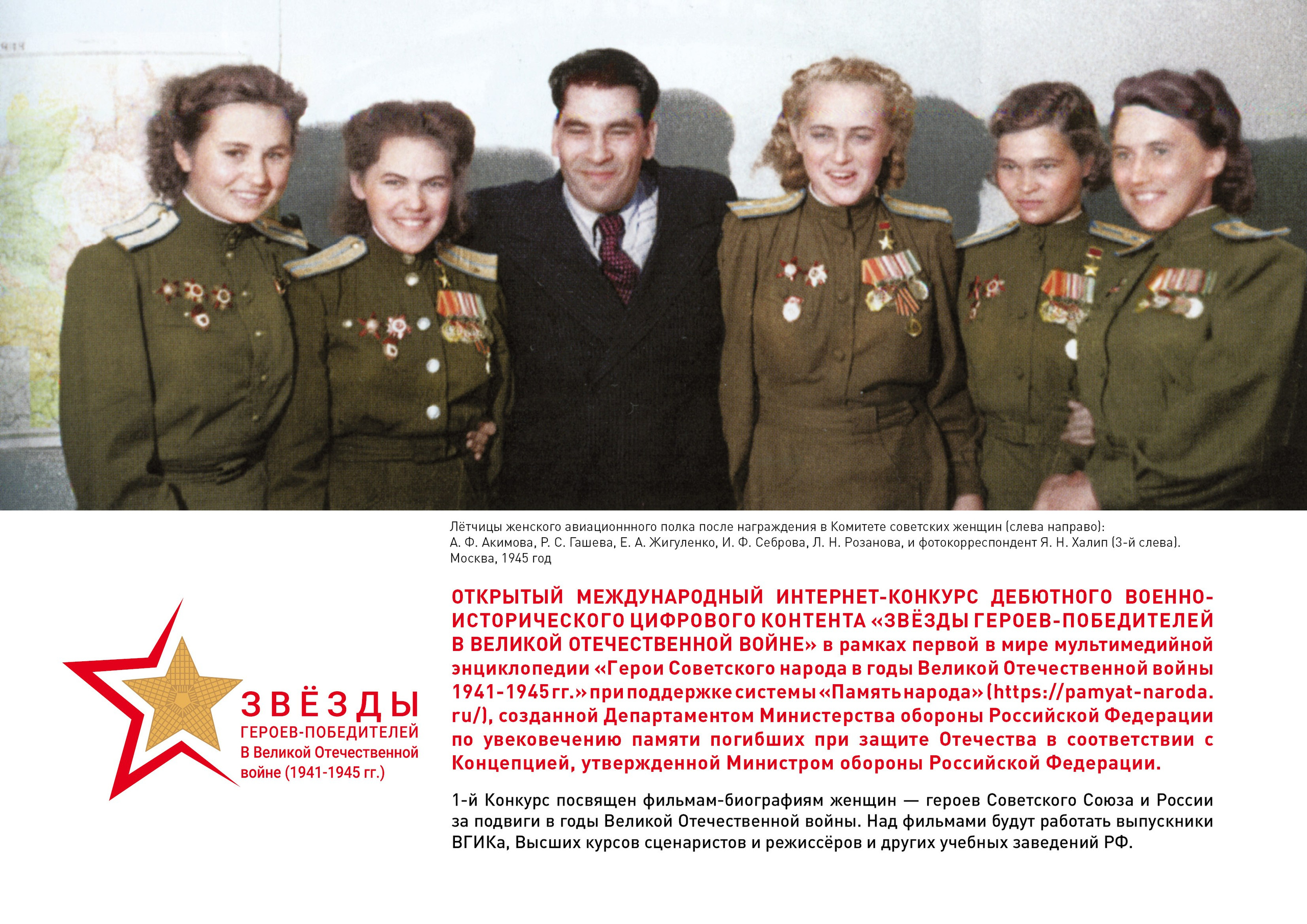 Голубка мира