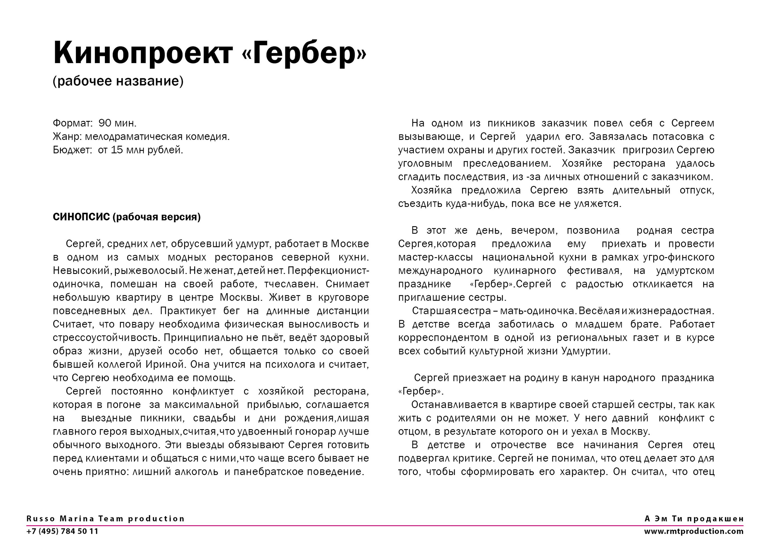 Гербер