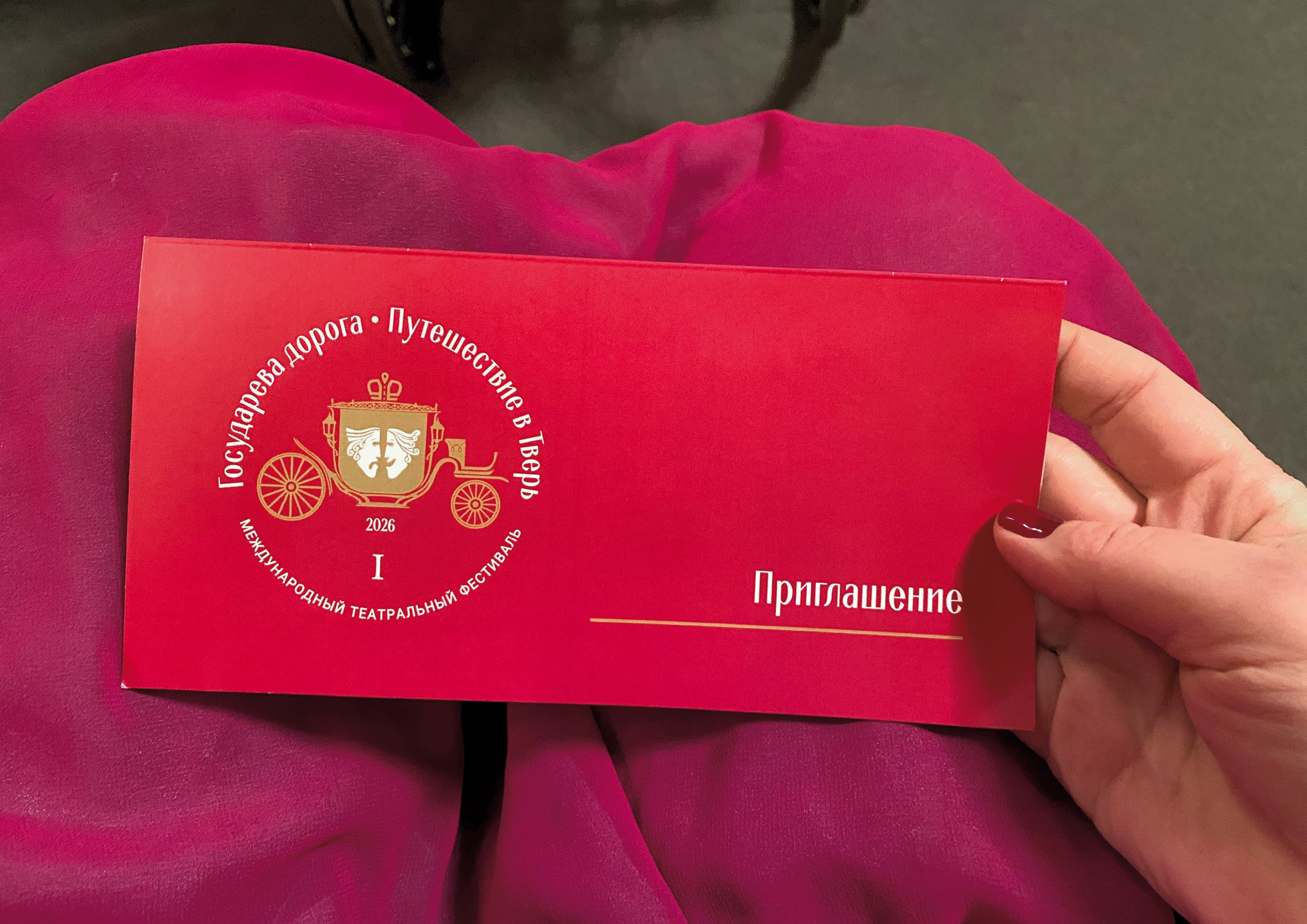 Государева дорога