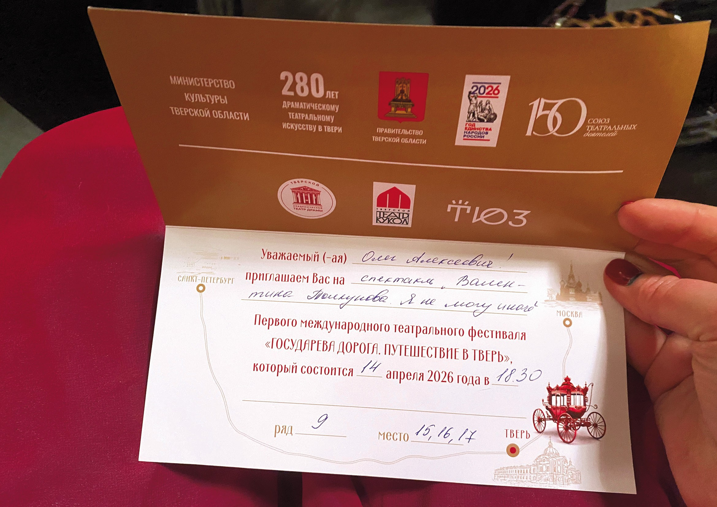Государева дорога