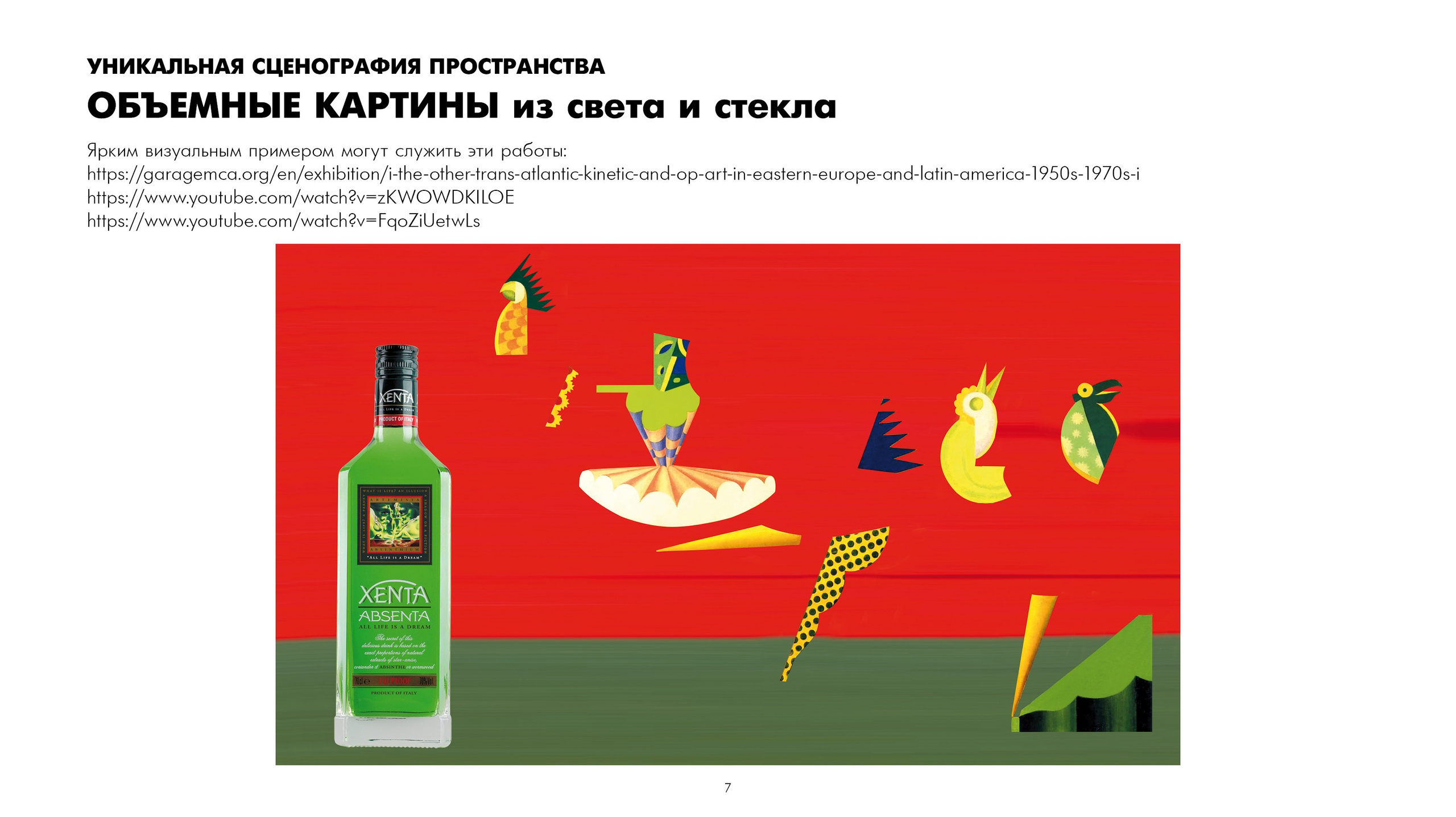 Кубофутуризм