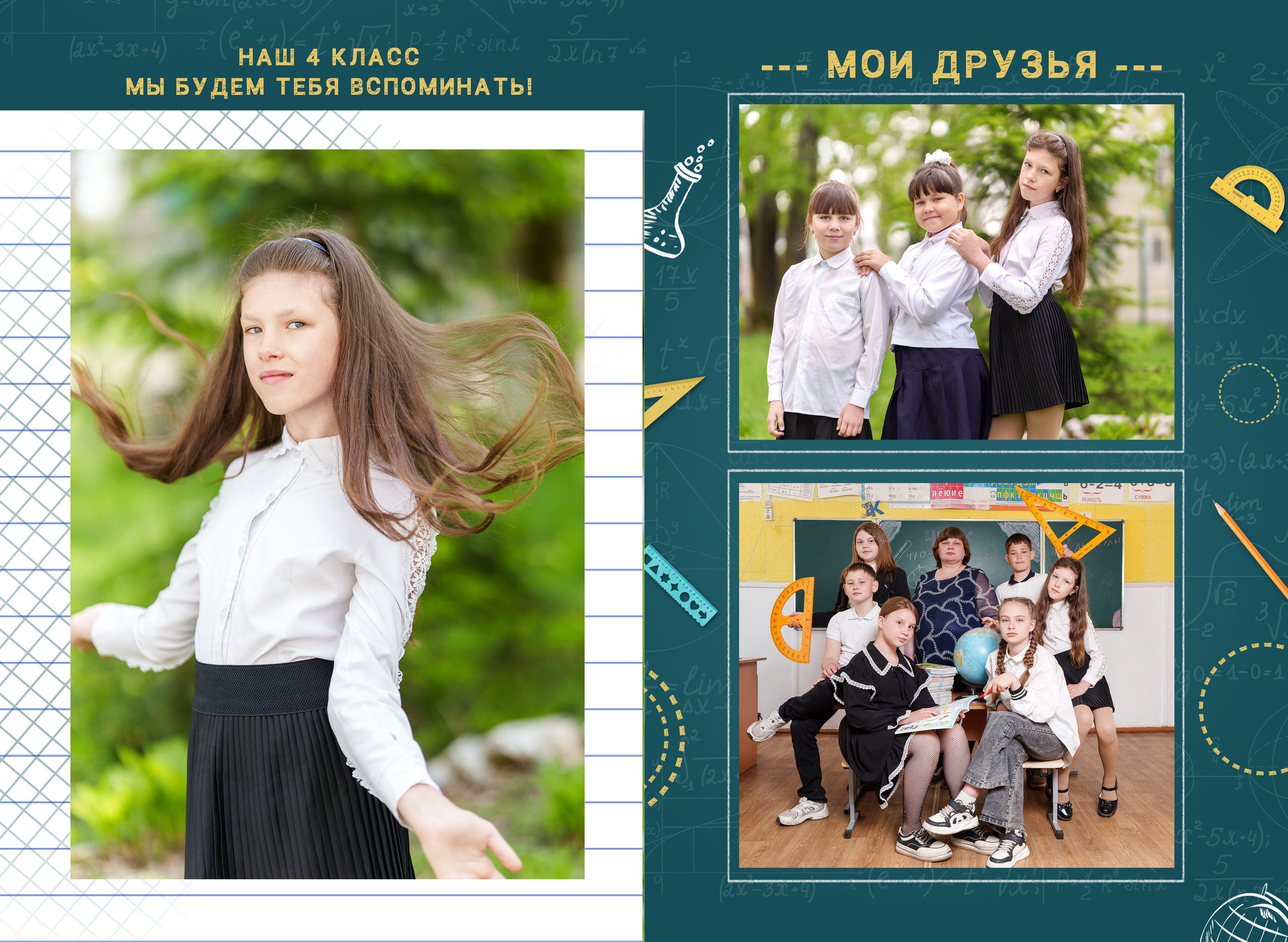 Выпускные Альбомы в школу. Школьный и семейный фотограф в Хабаровске Татьяна Ассаулова