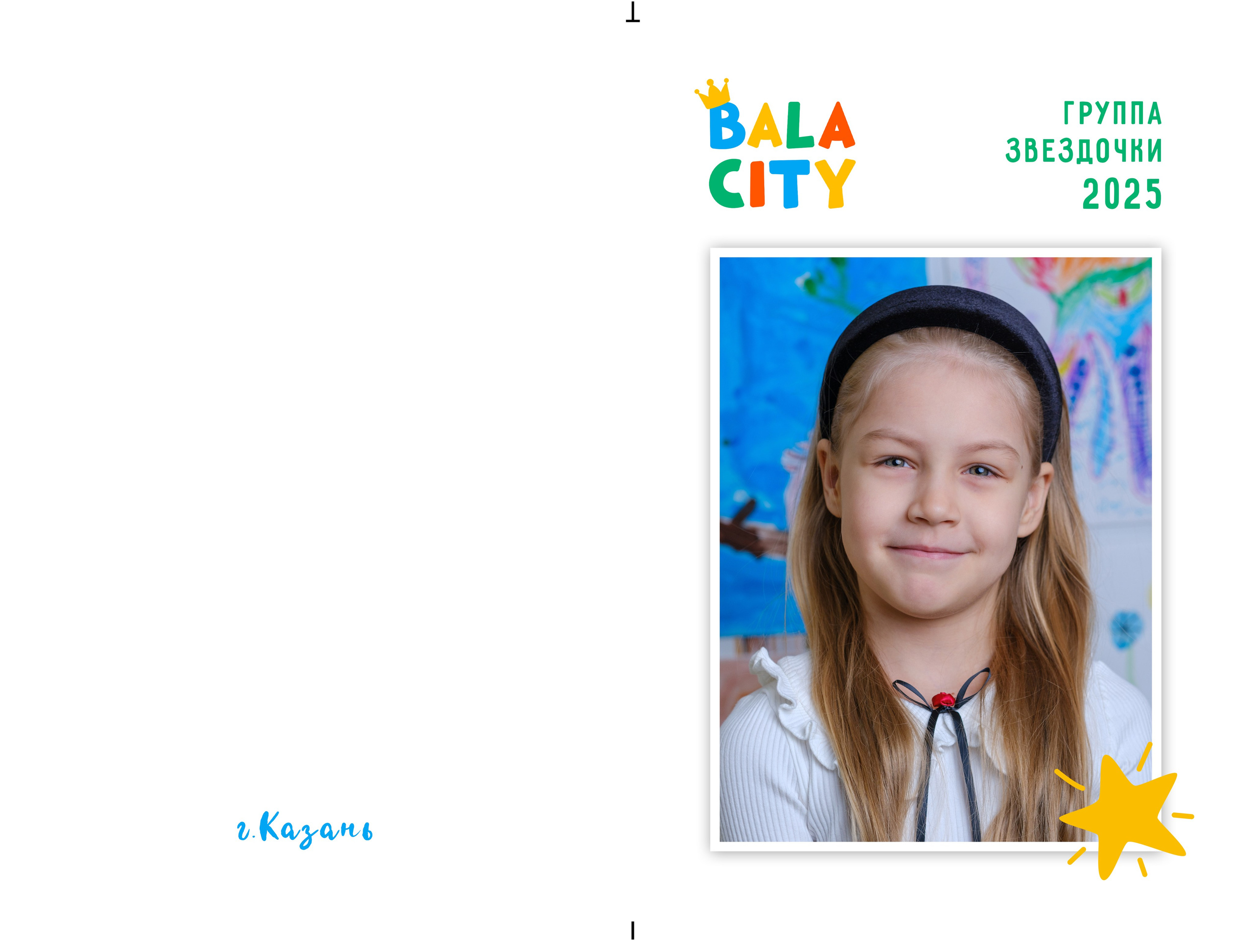 Индивидуальный альбом с иллюстрациями. ФотоДетям