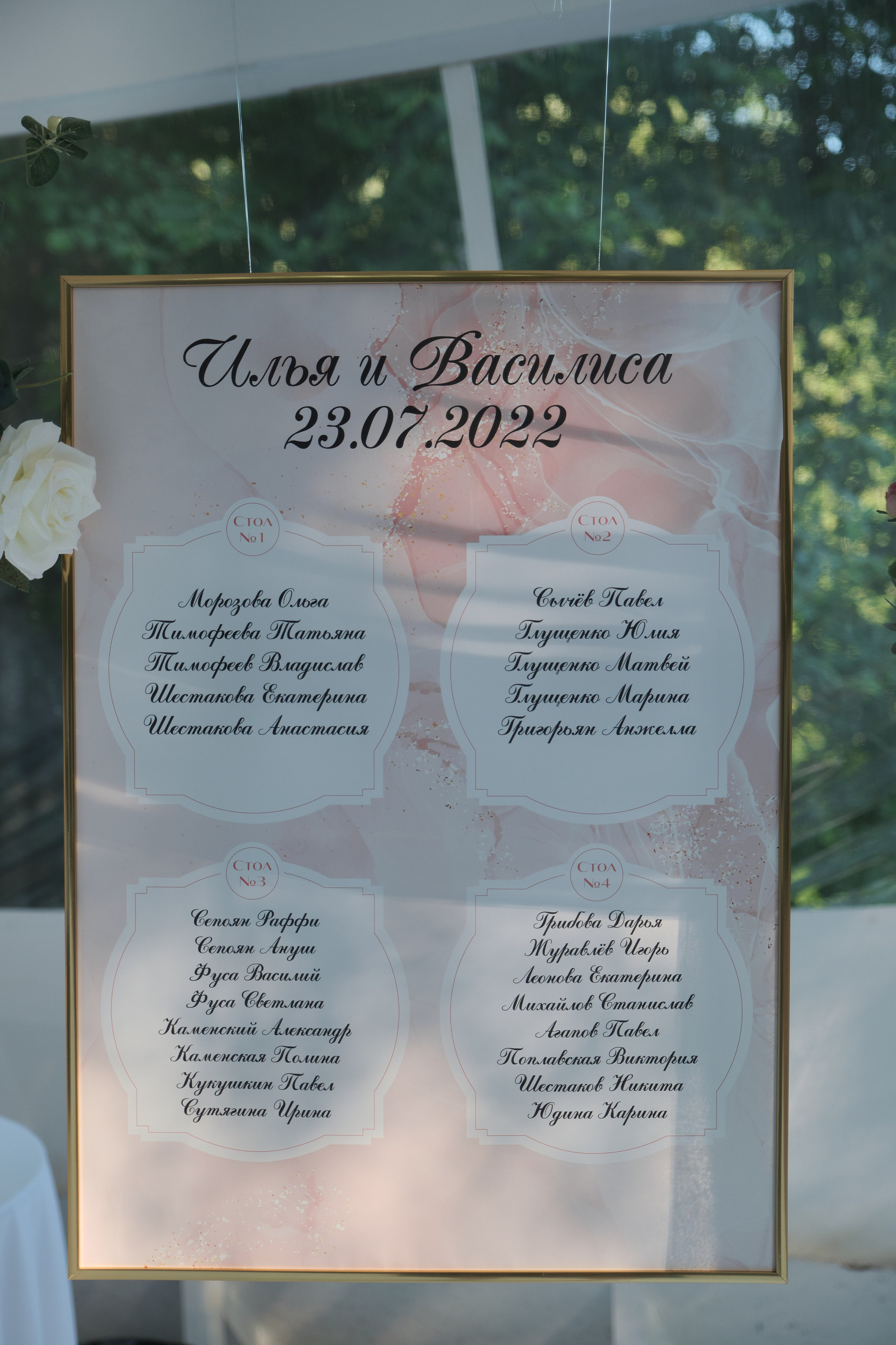 Илья и Василиса. Фотограф в Москве и Санкт-Петербурге