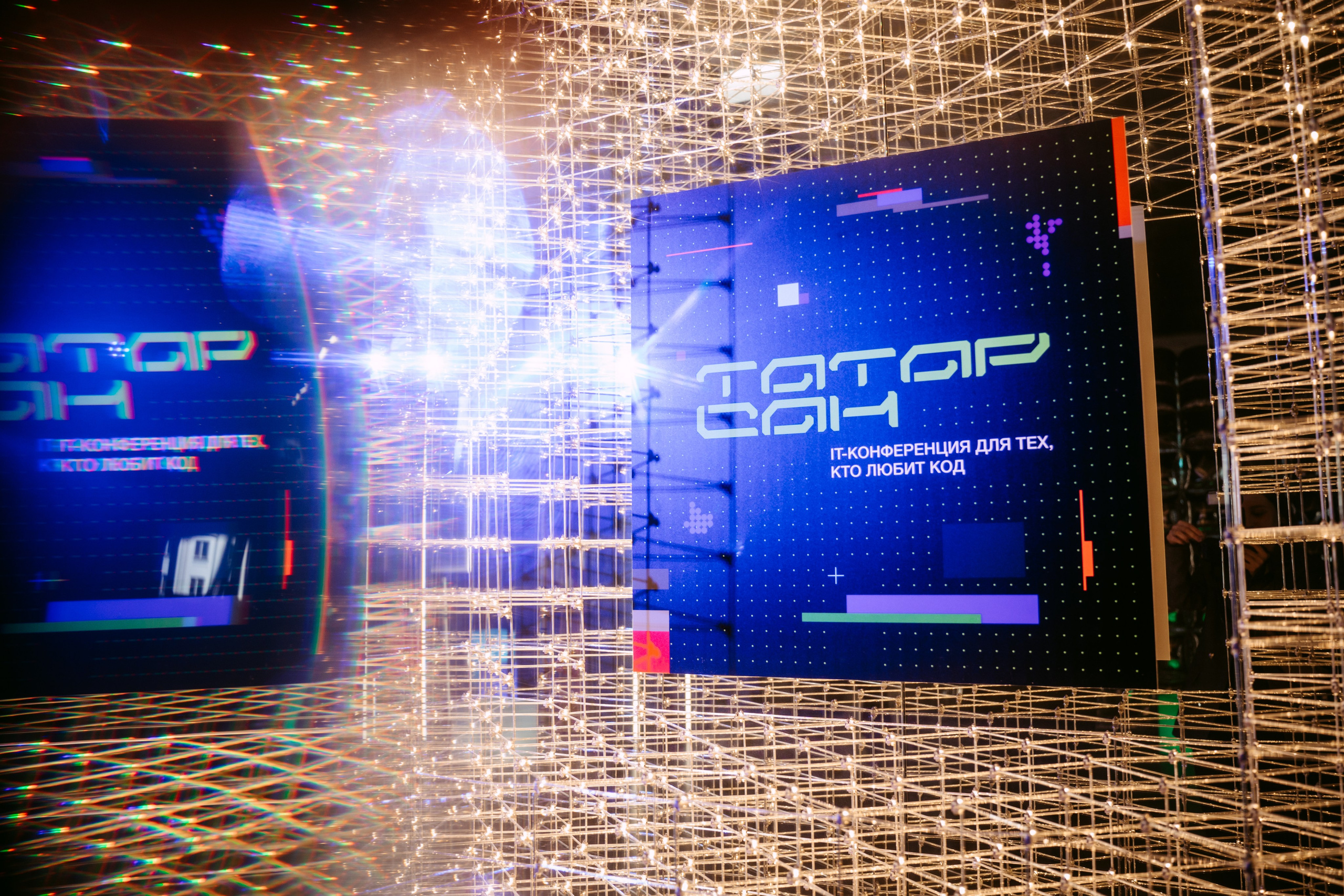 Татар Сан. Главная