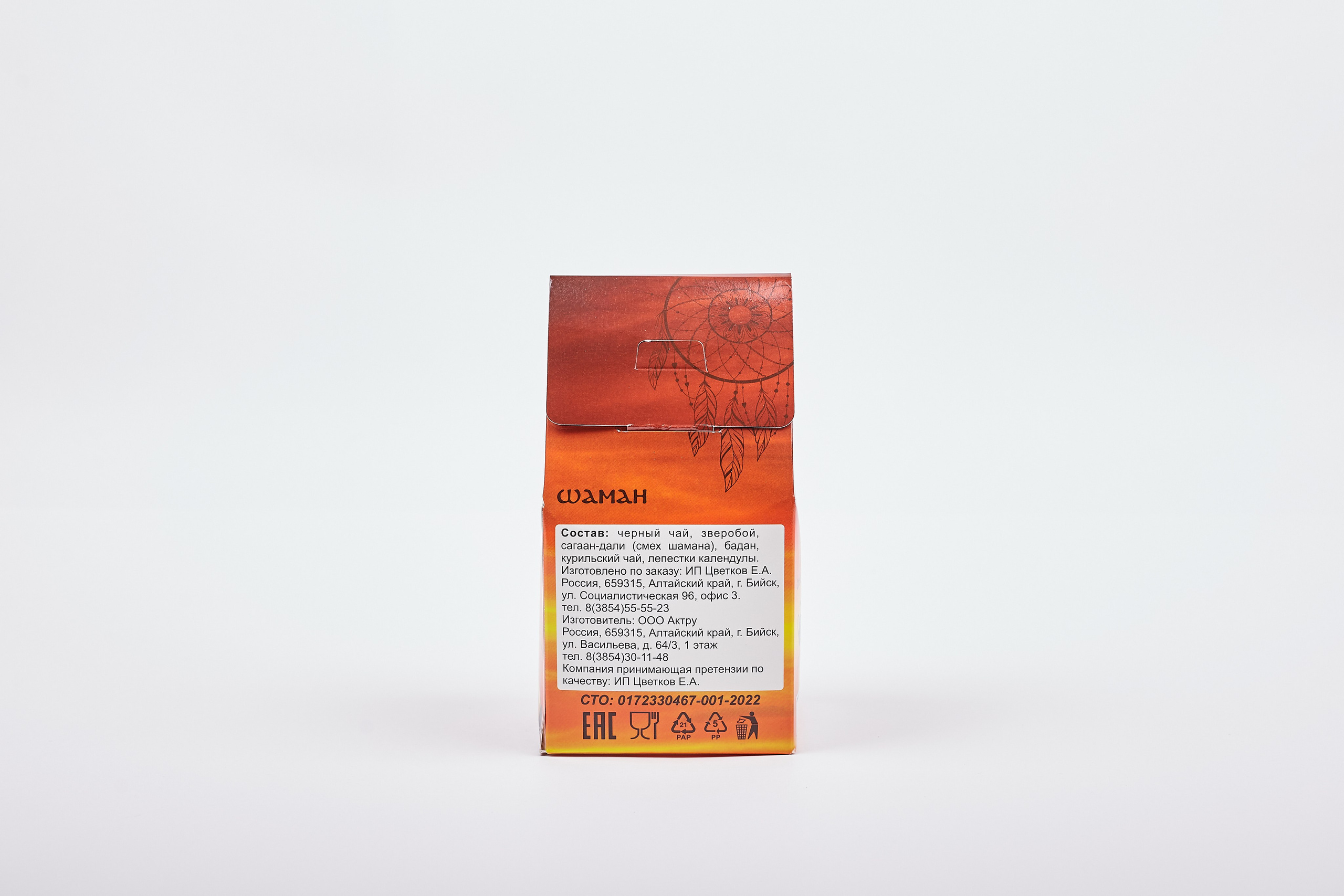 Чаи Дух Гор Алтая. Фотограф Барнаул Фатыхов Тимур