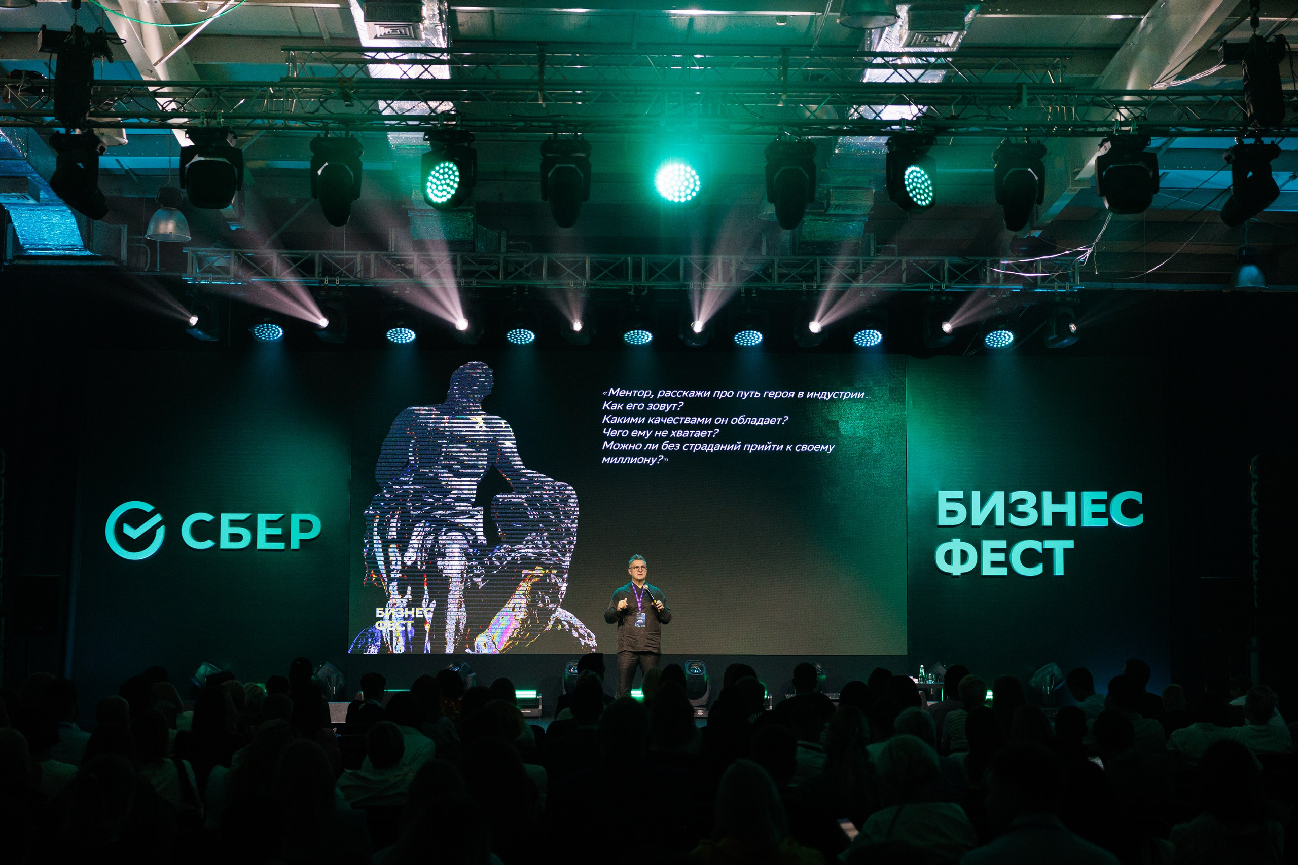 Сбер — Бизнес фест Иркутск (авг.24). Свадебный фотограф