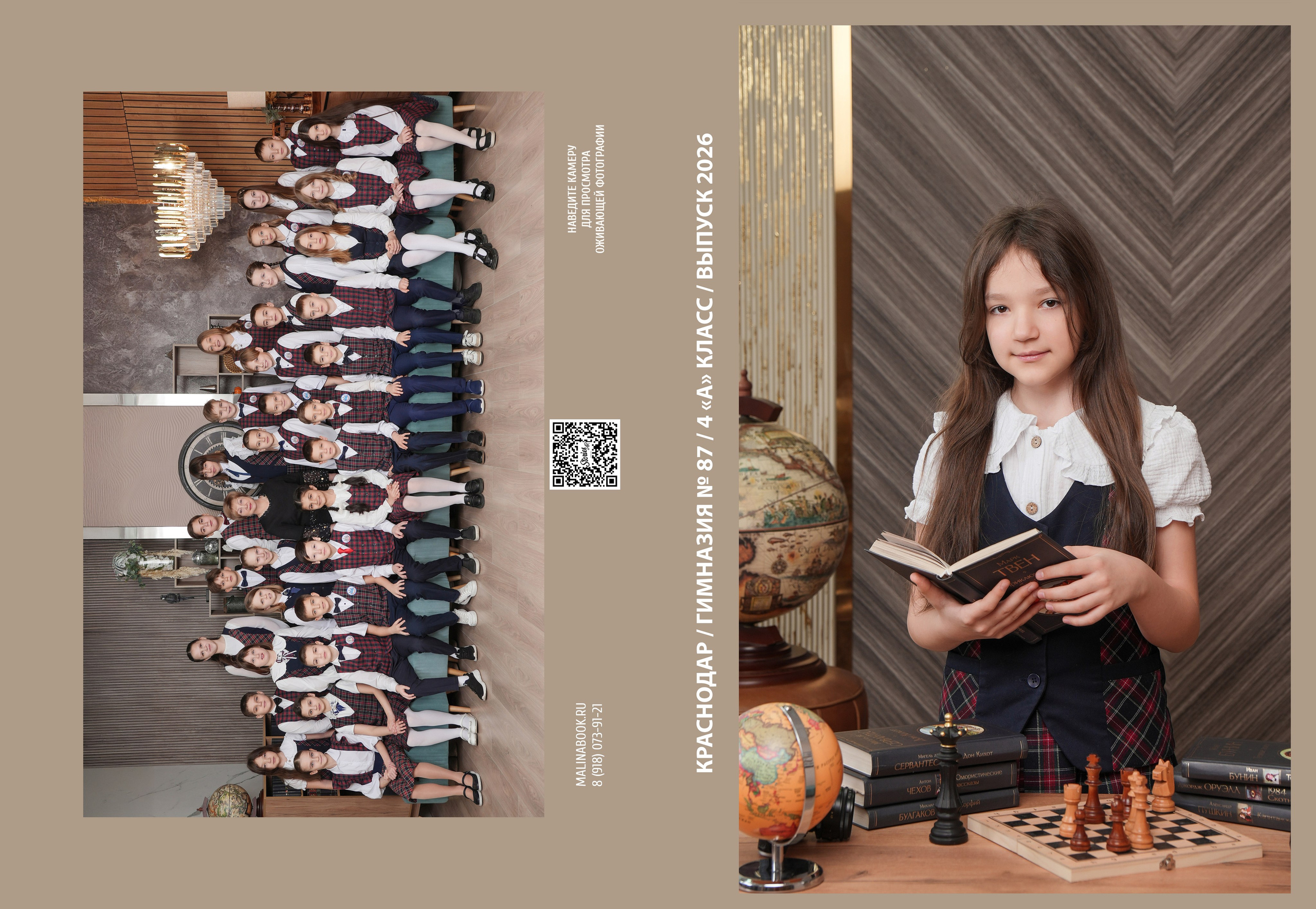 ШКОЛА 87 4 А. Красивый выпускной альбом в Краснодаре
