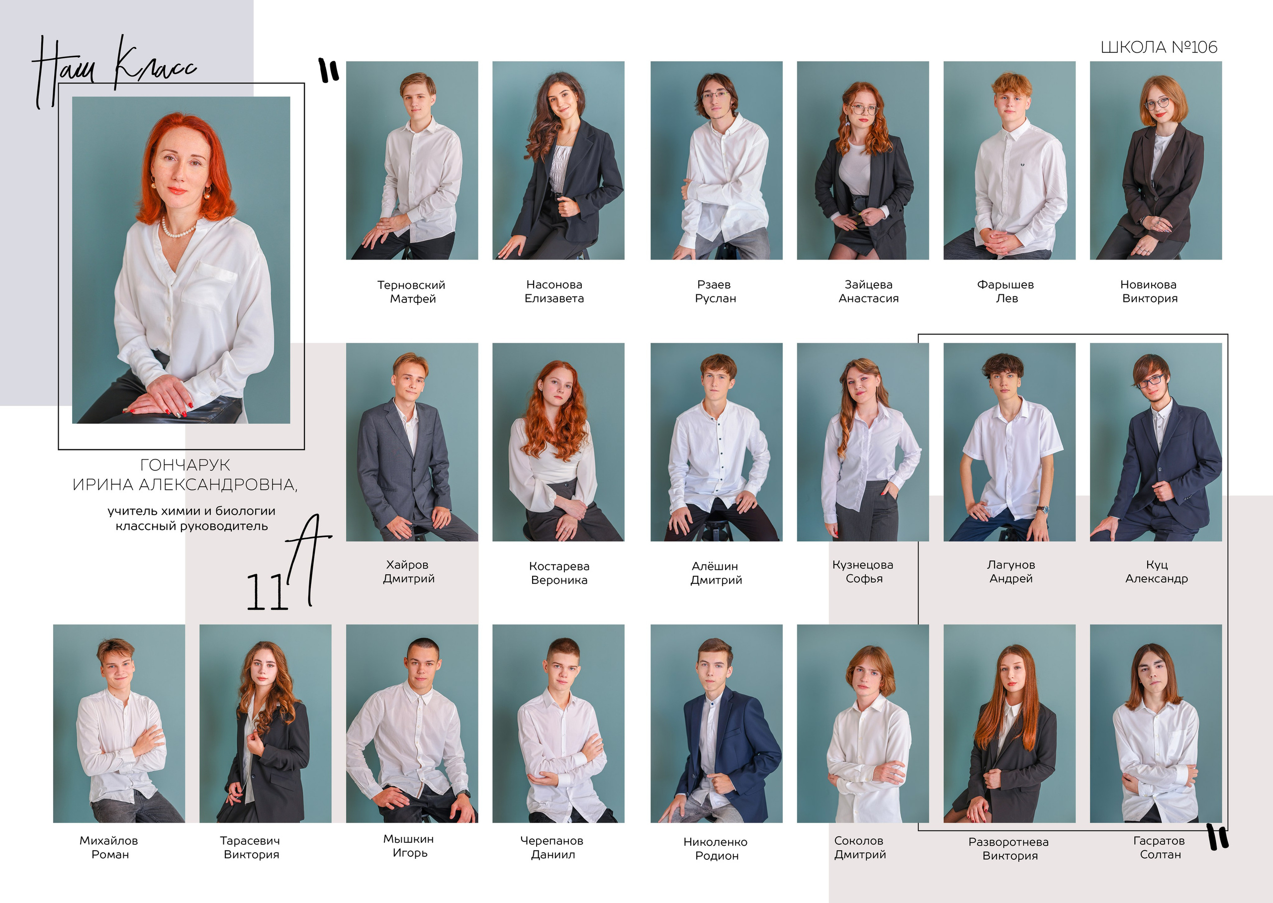 Старшая школа: альбом 3 разворота. Школьный фотограф в Краснодаре Дидик Ольга
