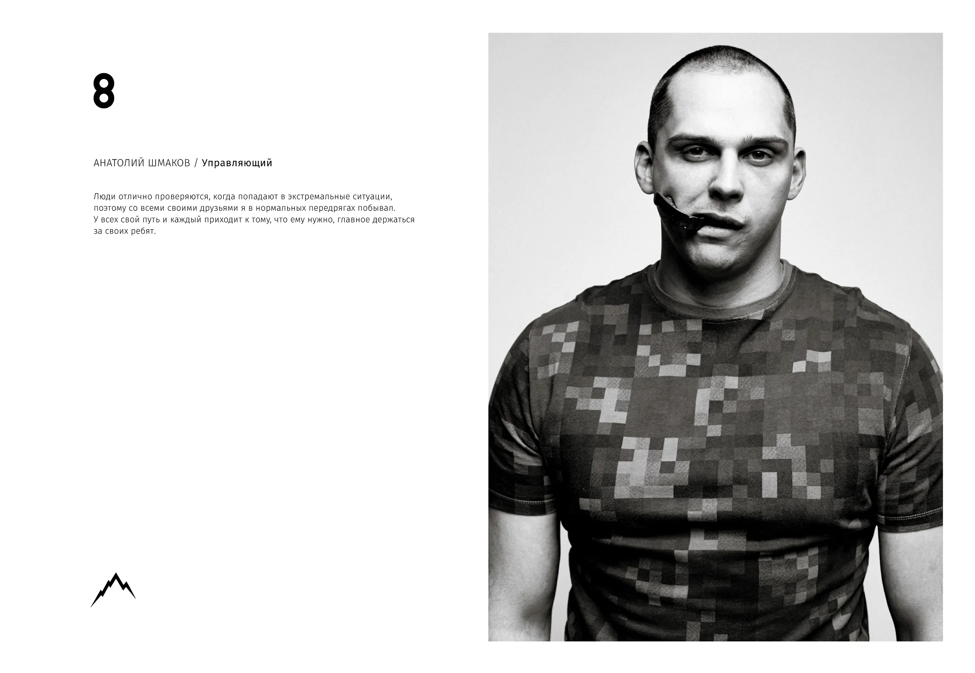 Rocky Road Friends «77» book. Спортивный и бизнес фотограф Арсений Голышкин