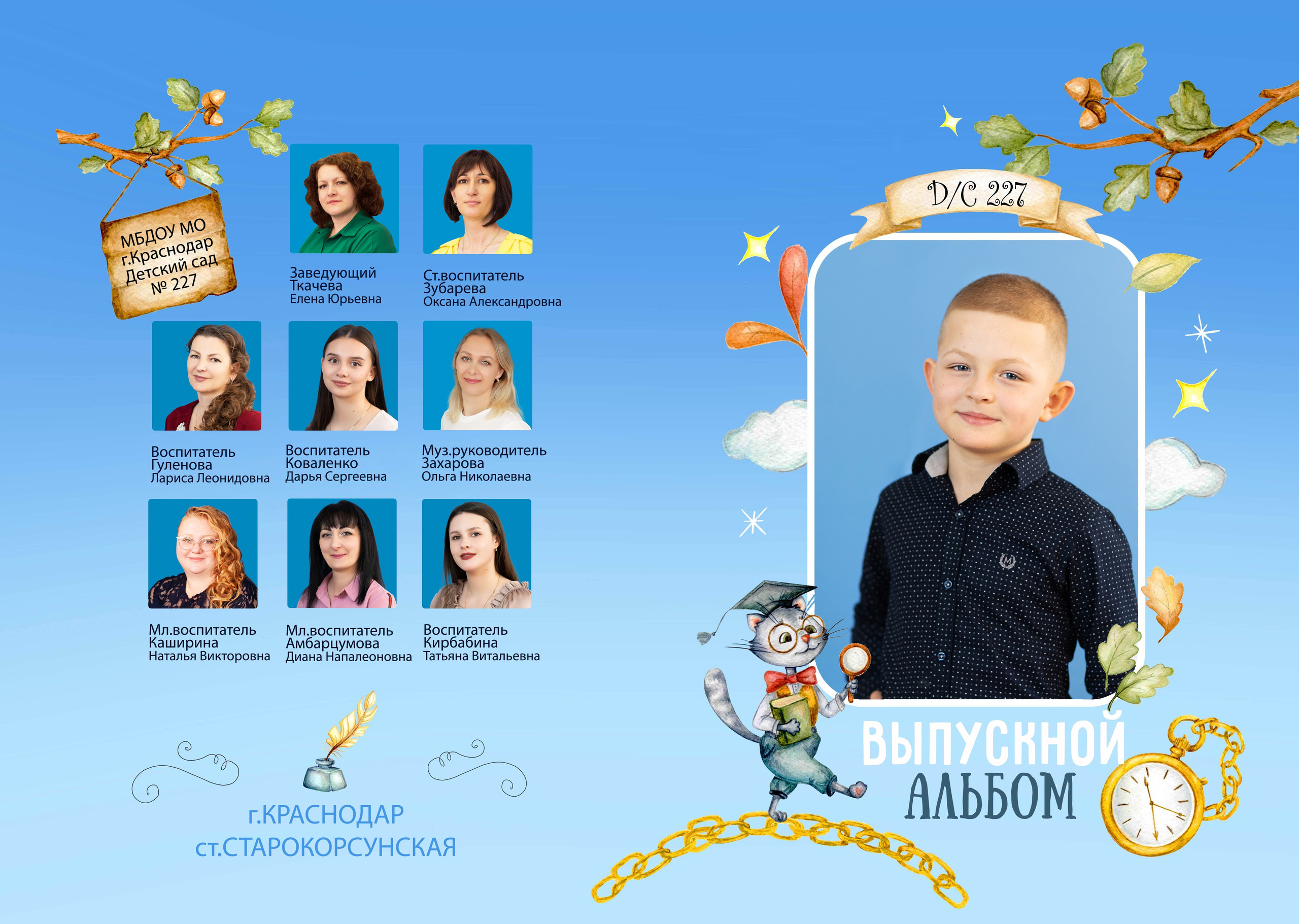 Планшет на 1 разворот 1600 руб. Детский фотограф, выпускные школьные альбомы Краснодар Ольга Бердова