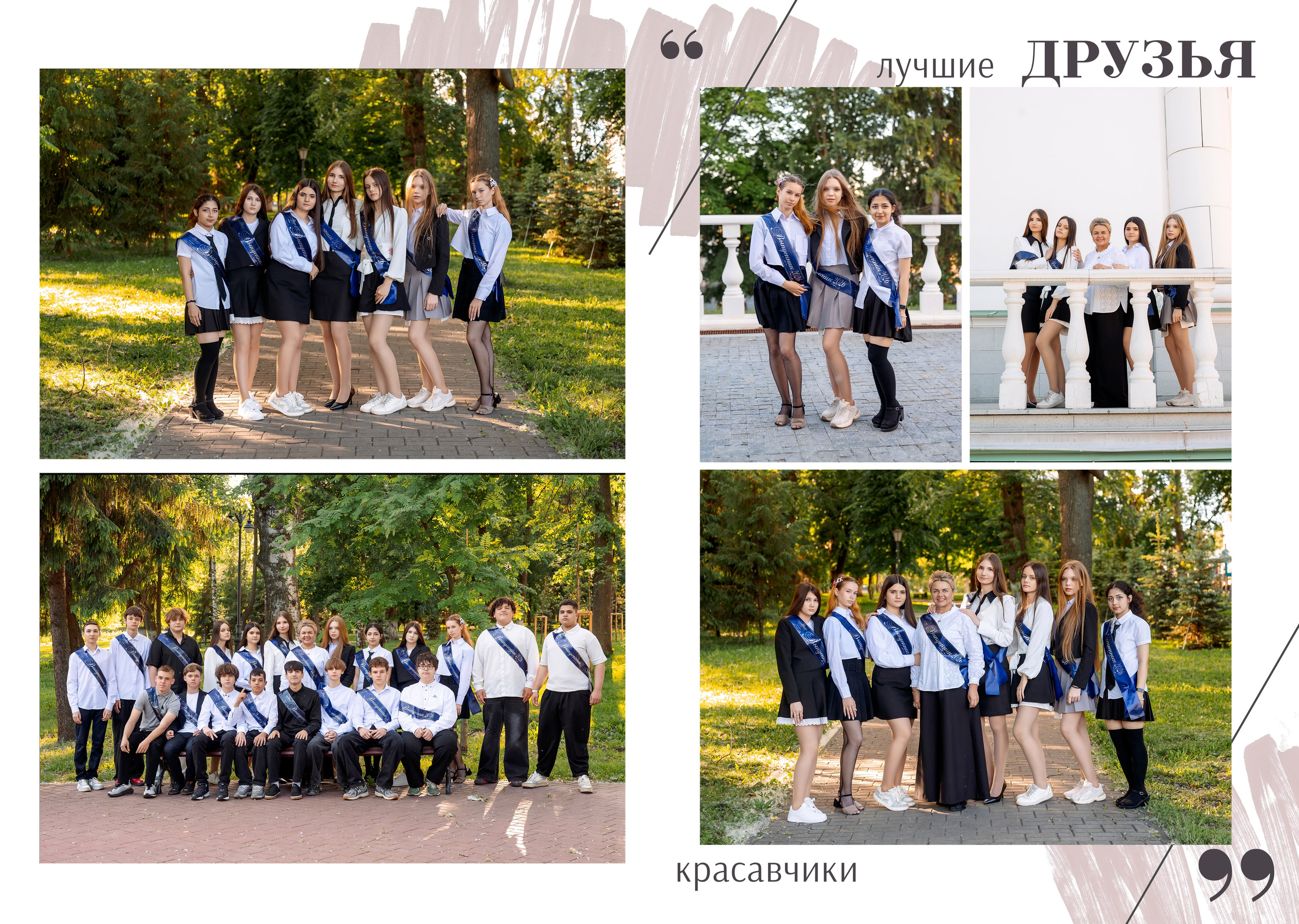 Дизайн Стиль (9/11 кл). Фотограф г. Пенза — Светлана Зойкина