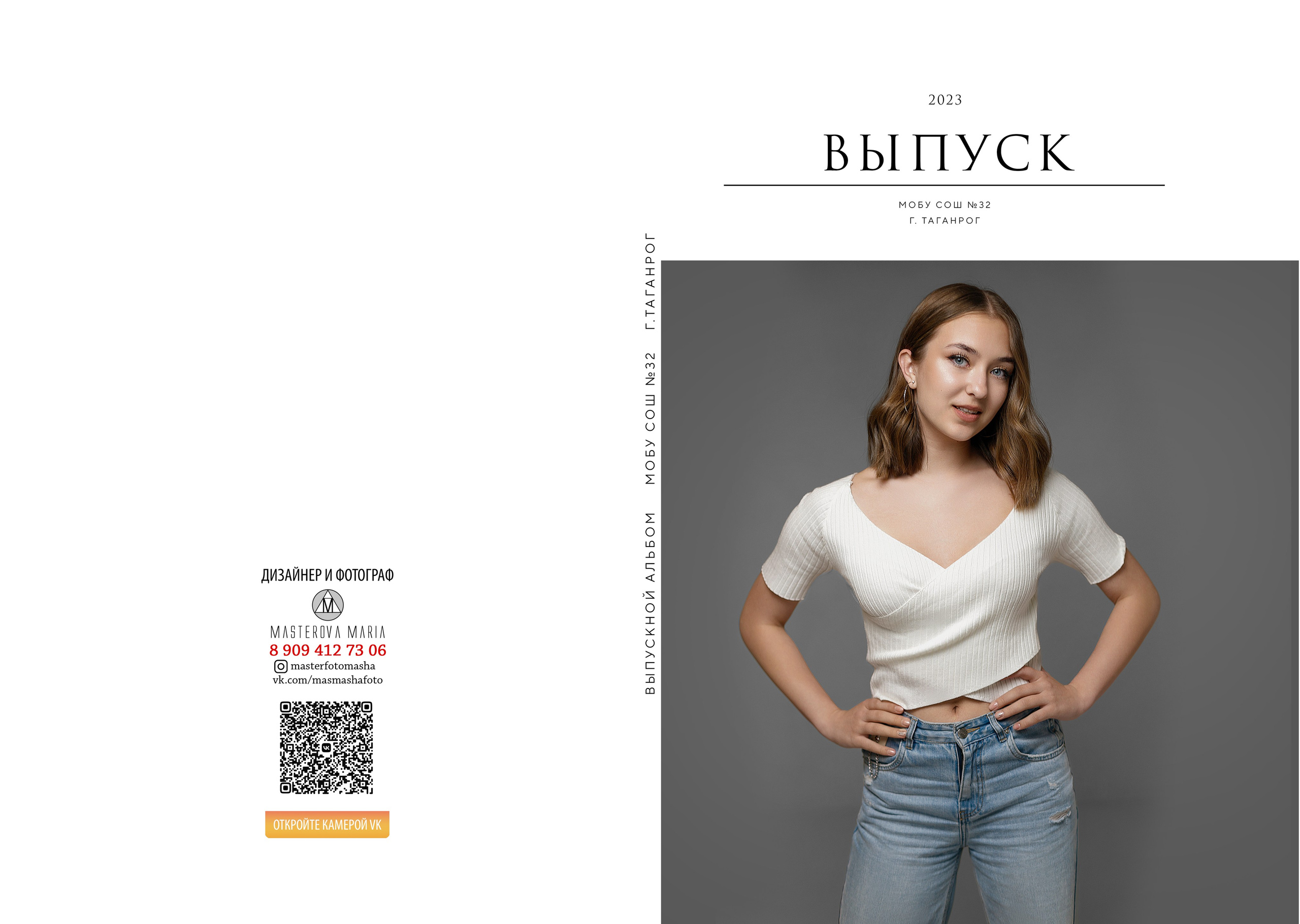 9-11 классы, колледжи и ВУЗы. Семейный и женский фотограф в Ростове-на-дону и Таганроге Мастерова Мария