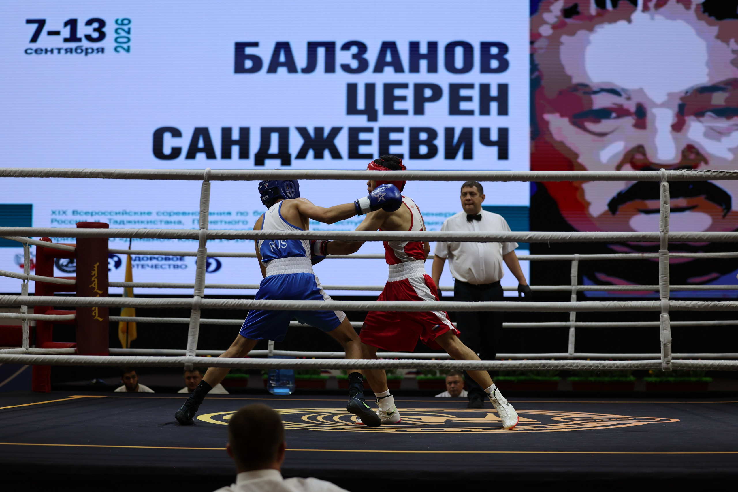 Министерство спорта Республики КалмыцкияФедерация бокса Республики Калмыкия
