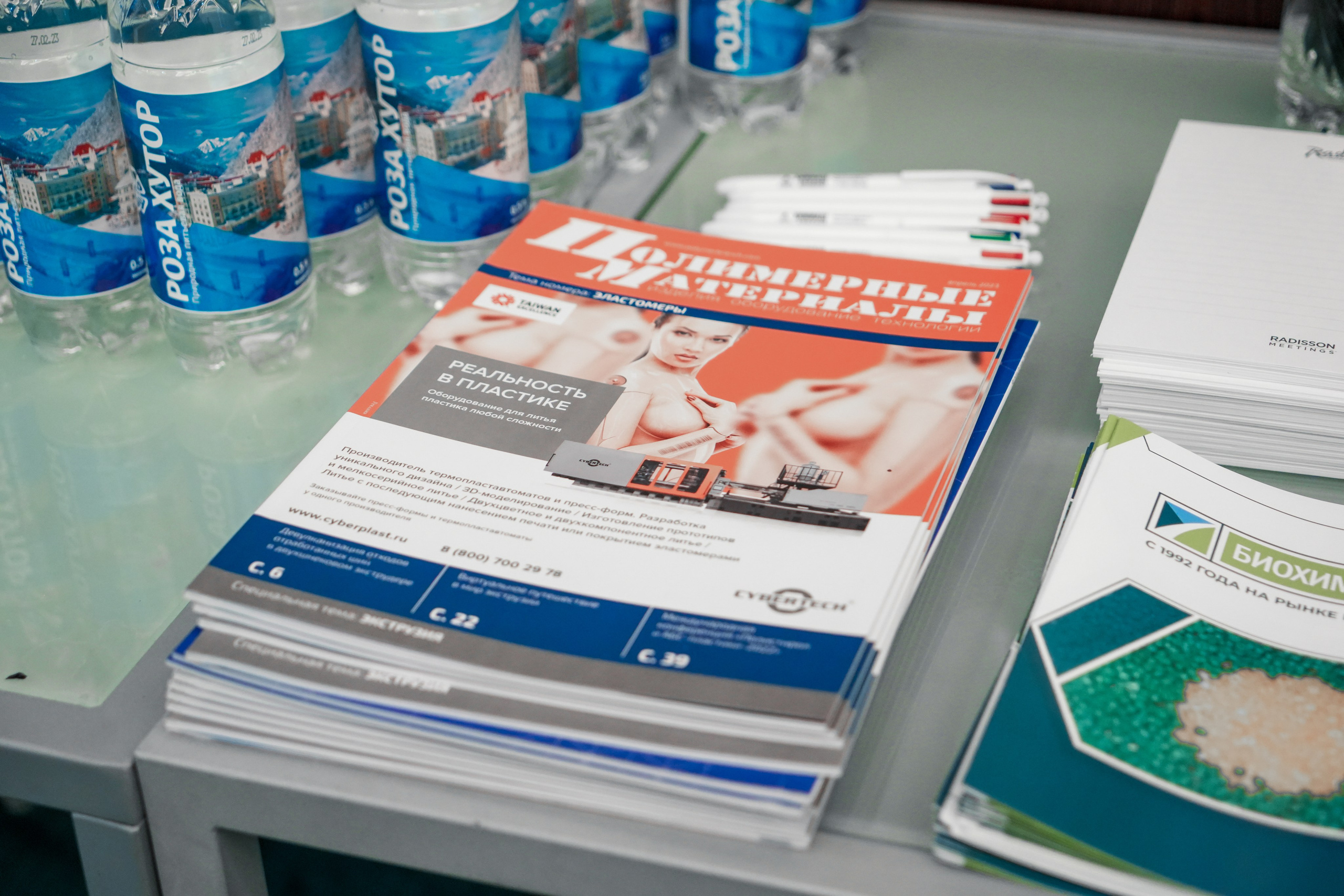 Форум «Полимерный бизнес России» на курорте Роза Хутор. Репортажный фотограф в Красной Поляне и Сочи Павлюченко Екатерина