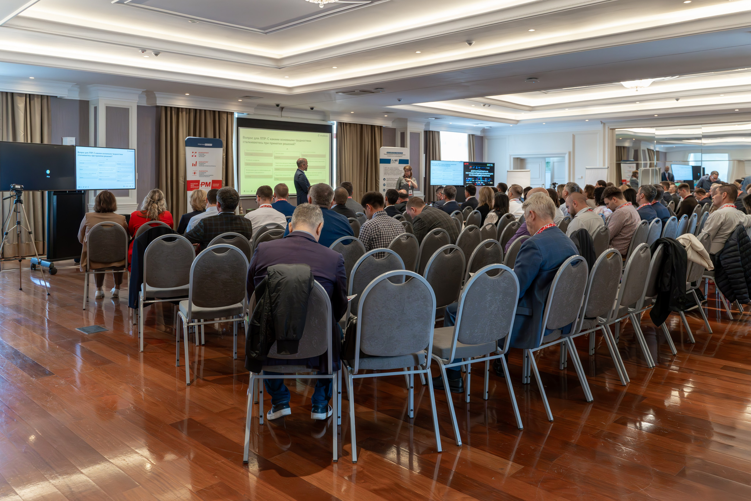 Международная конференция по управлению проектами. Репортажный фотограф в Красной Поляне и Сочи Павлюченко Екатерина