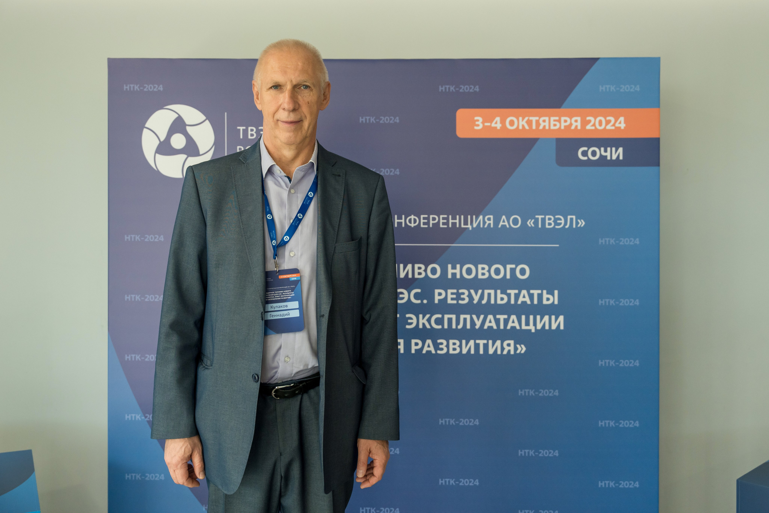 Научно-техническая коференция АО «ТВЭЛ». Репортажный фотограф в Красной Поляне и Сочи Павлюченко Екатерина