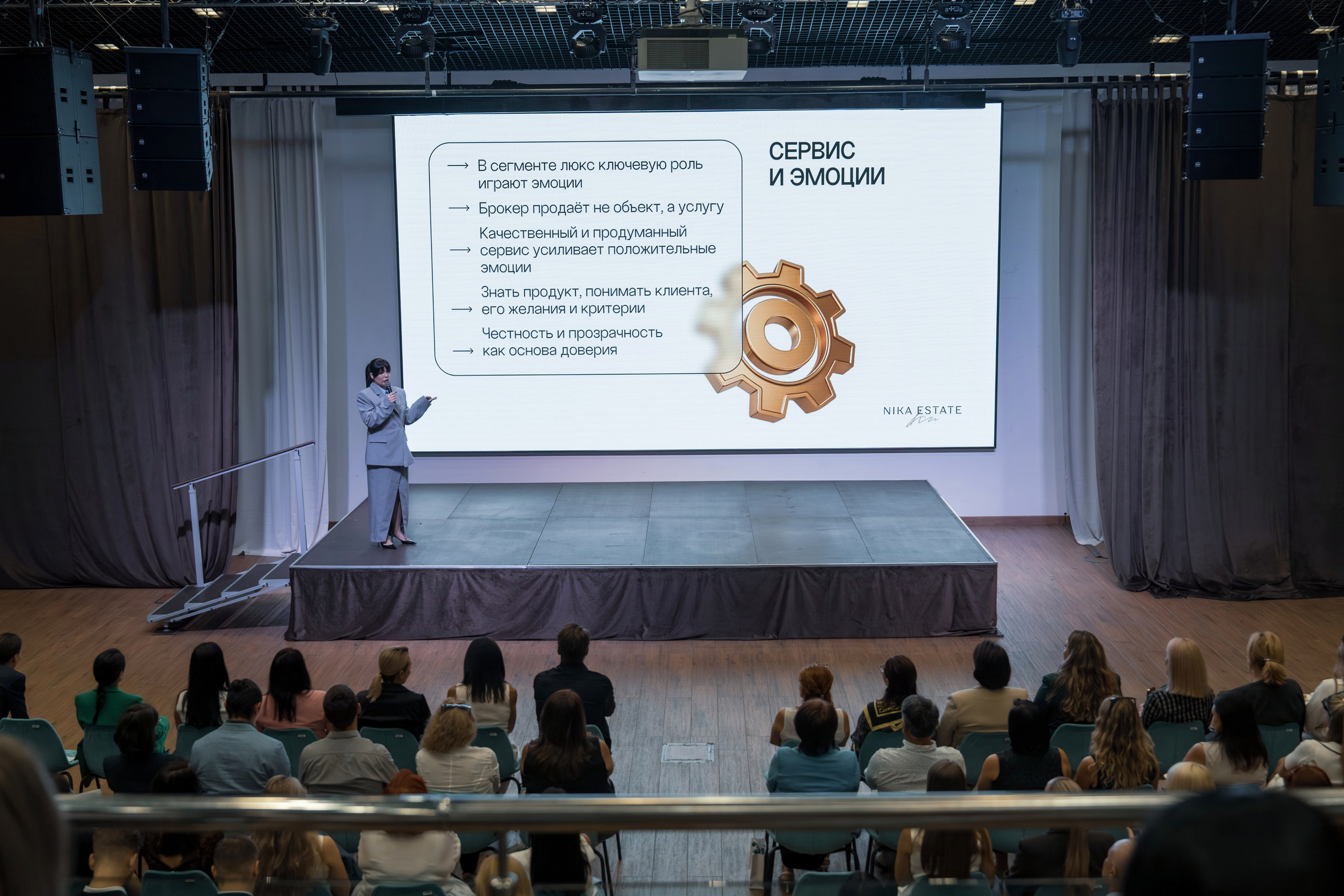 Форум недвижимости Trend Agent. Репортажный фотограф в Красной Поляне и Сочи Павлюченко Екатерина