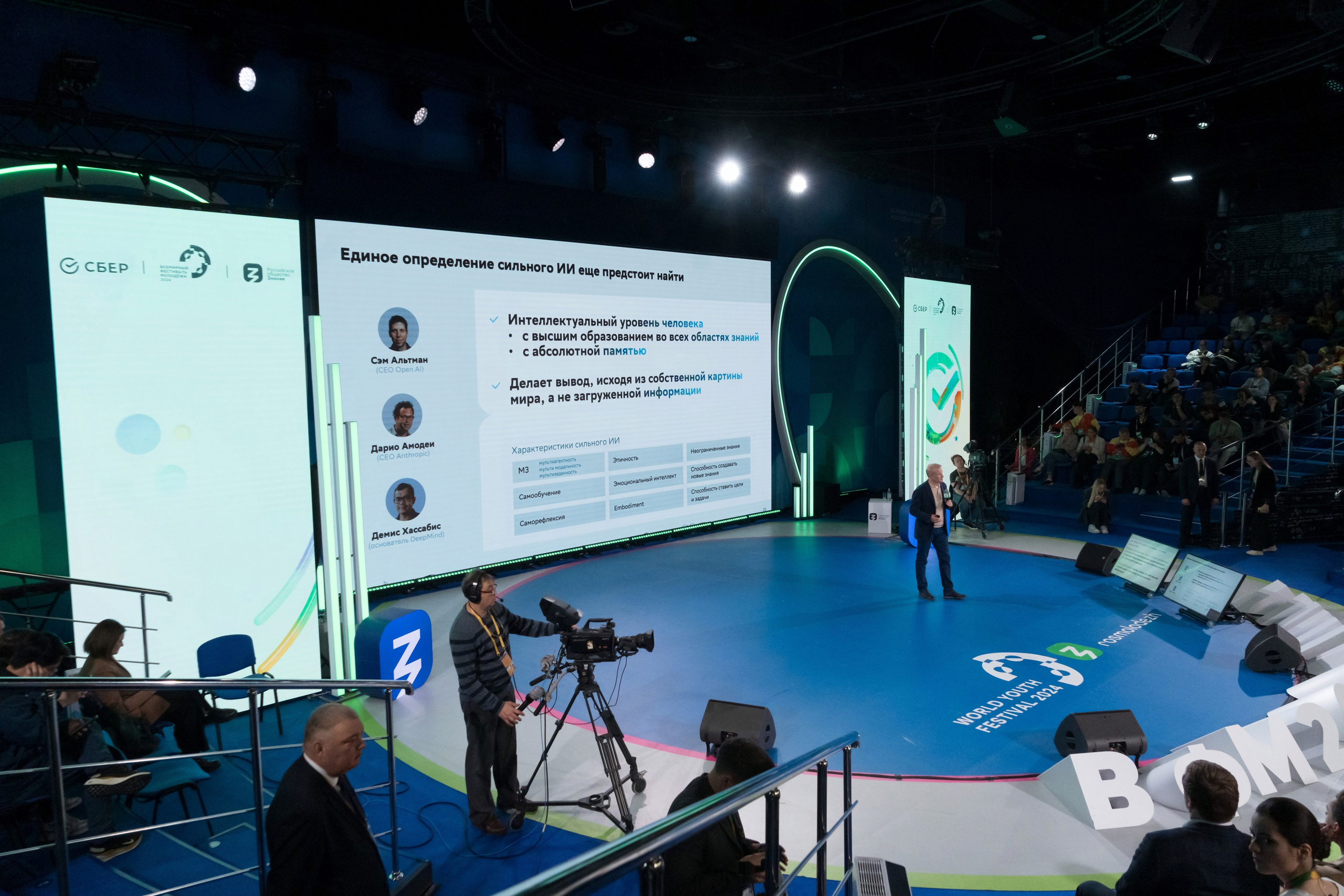 Герман Греф на Всемирном Фестивале Молодежи 2024. Репортажный фотограф в Красной Поляне и Сочи Павлюченко Екатерина