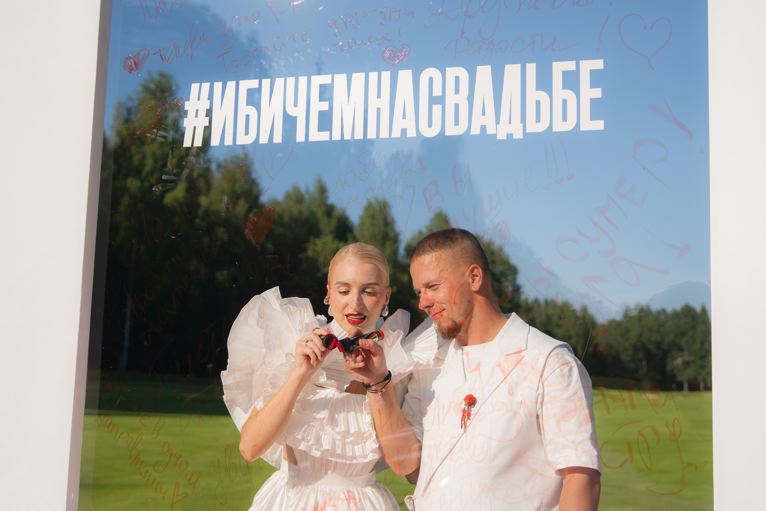 Лада & Денис. Фотограф Наталья Воронина Москва